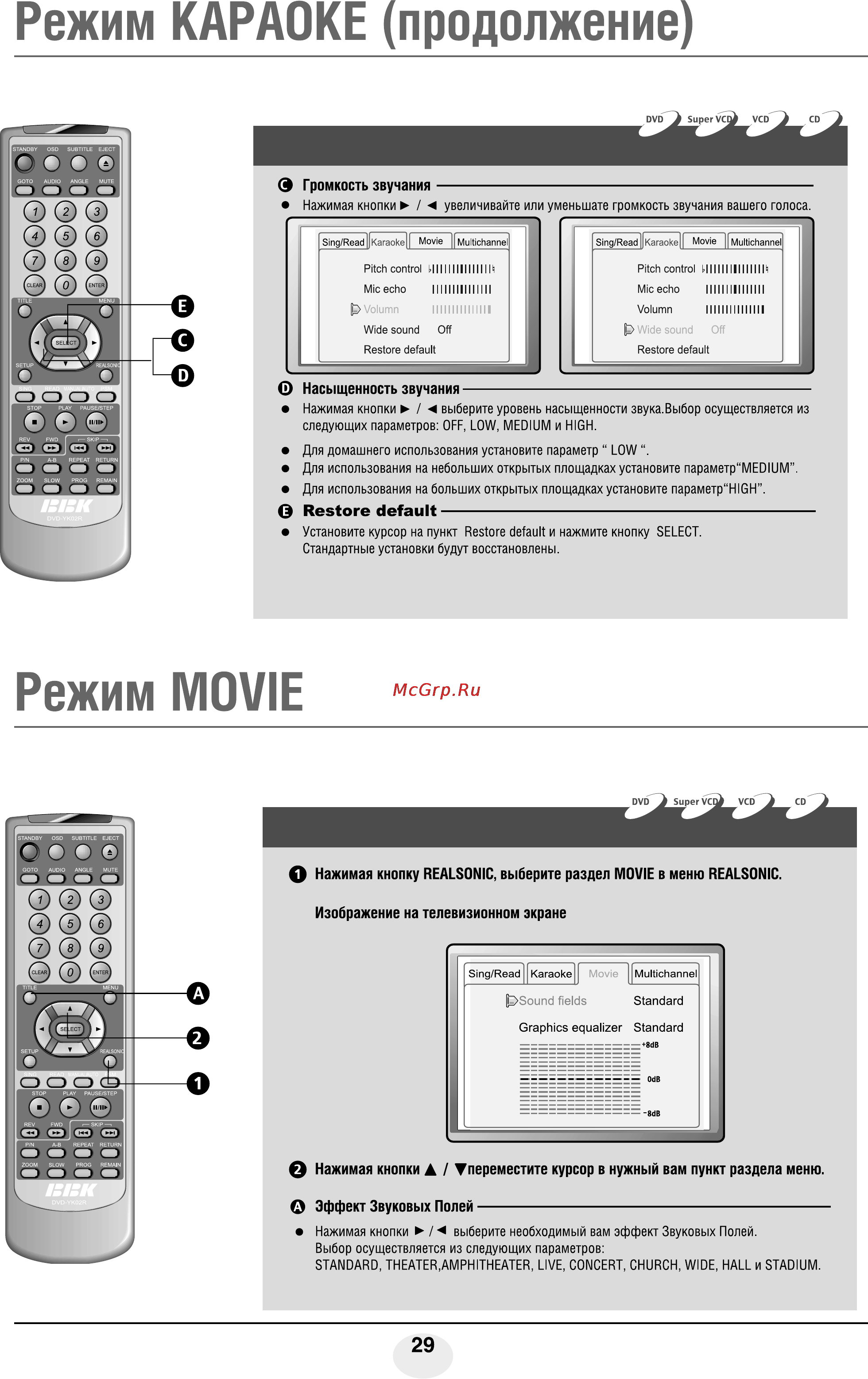 BBK AB908S [30/46] Режим movie