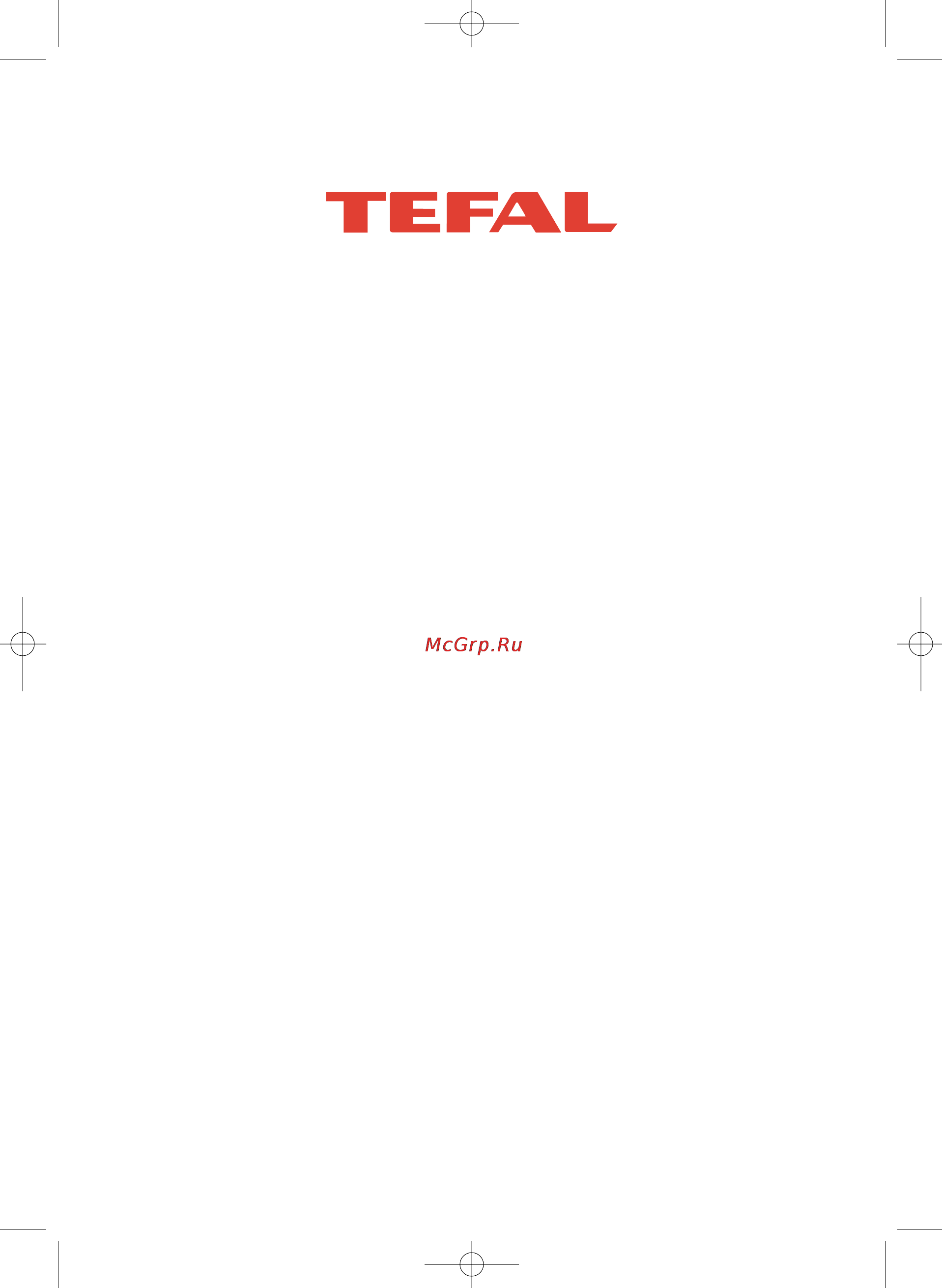 Tefal Steam Cuisine 700 Инструкция по эксплуатации онлайн [13/13] 50926