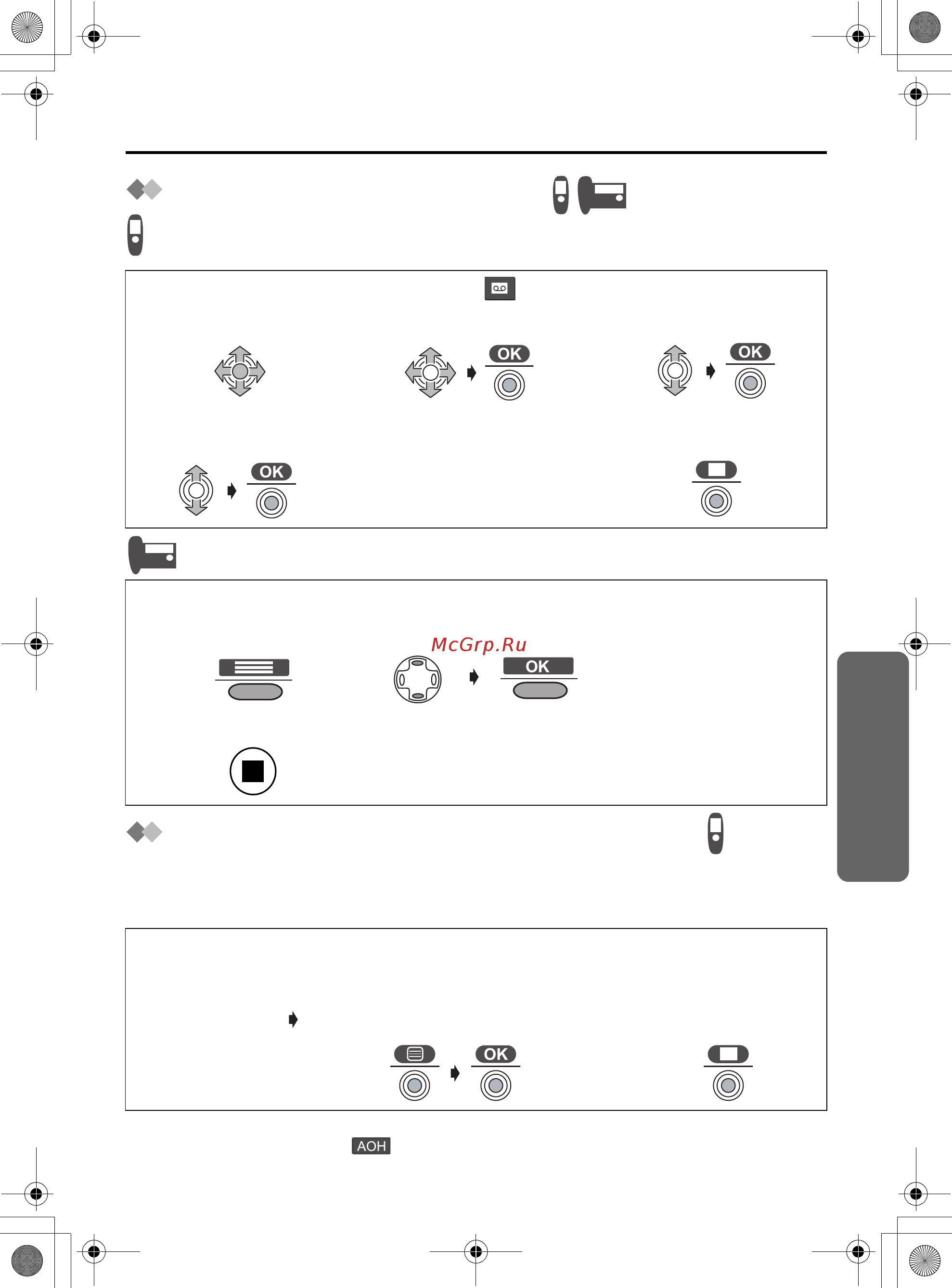 Panasonic KX-TCD540RU [101/124] Автоответчик