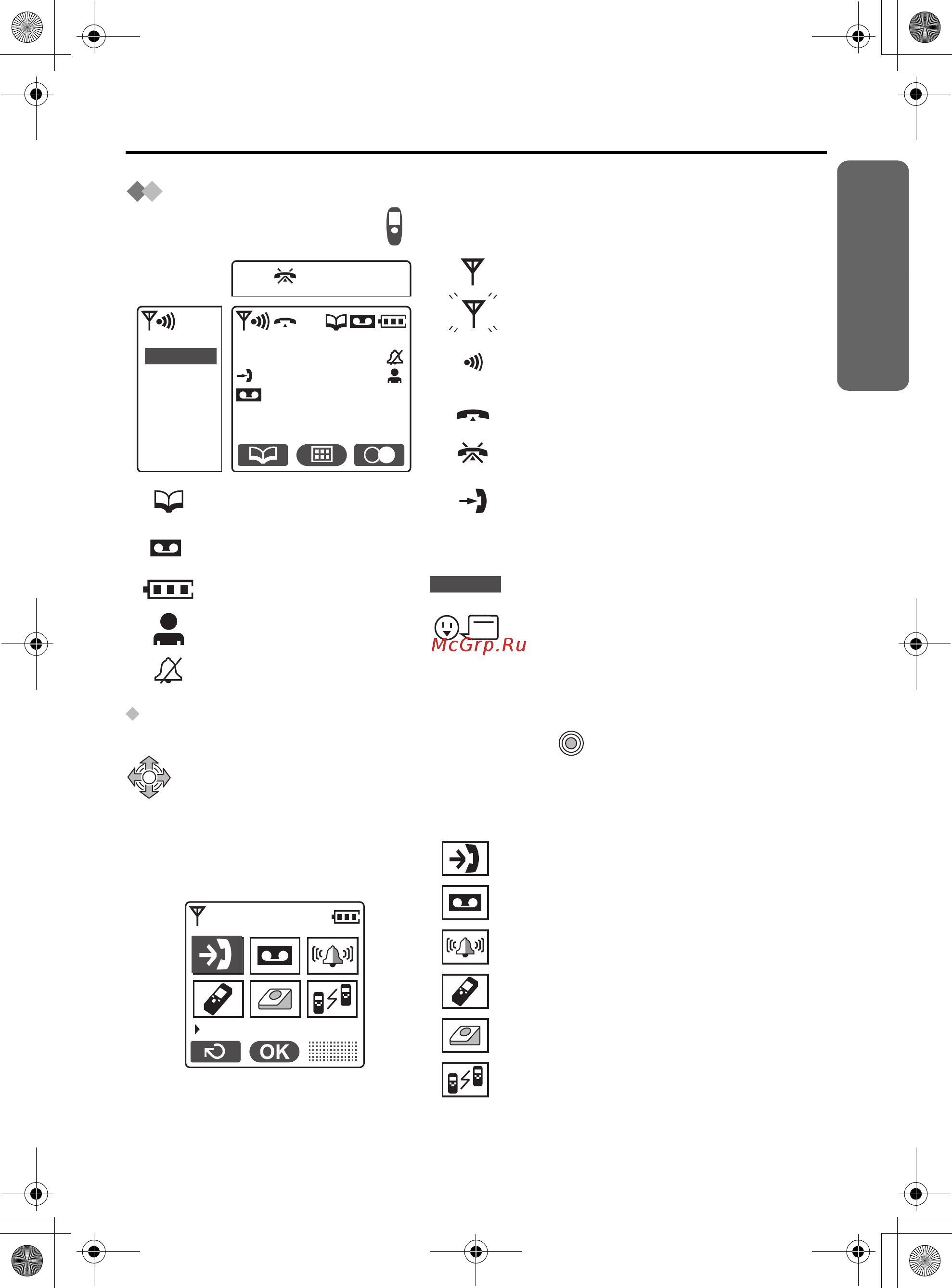 Panasonic KX-TCD540RU [13/124] Пиктограммы которые отображаются на дисплее трубки