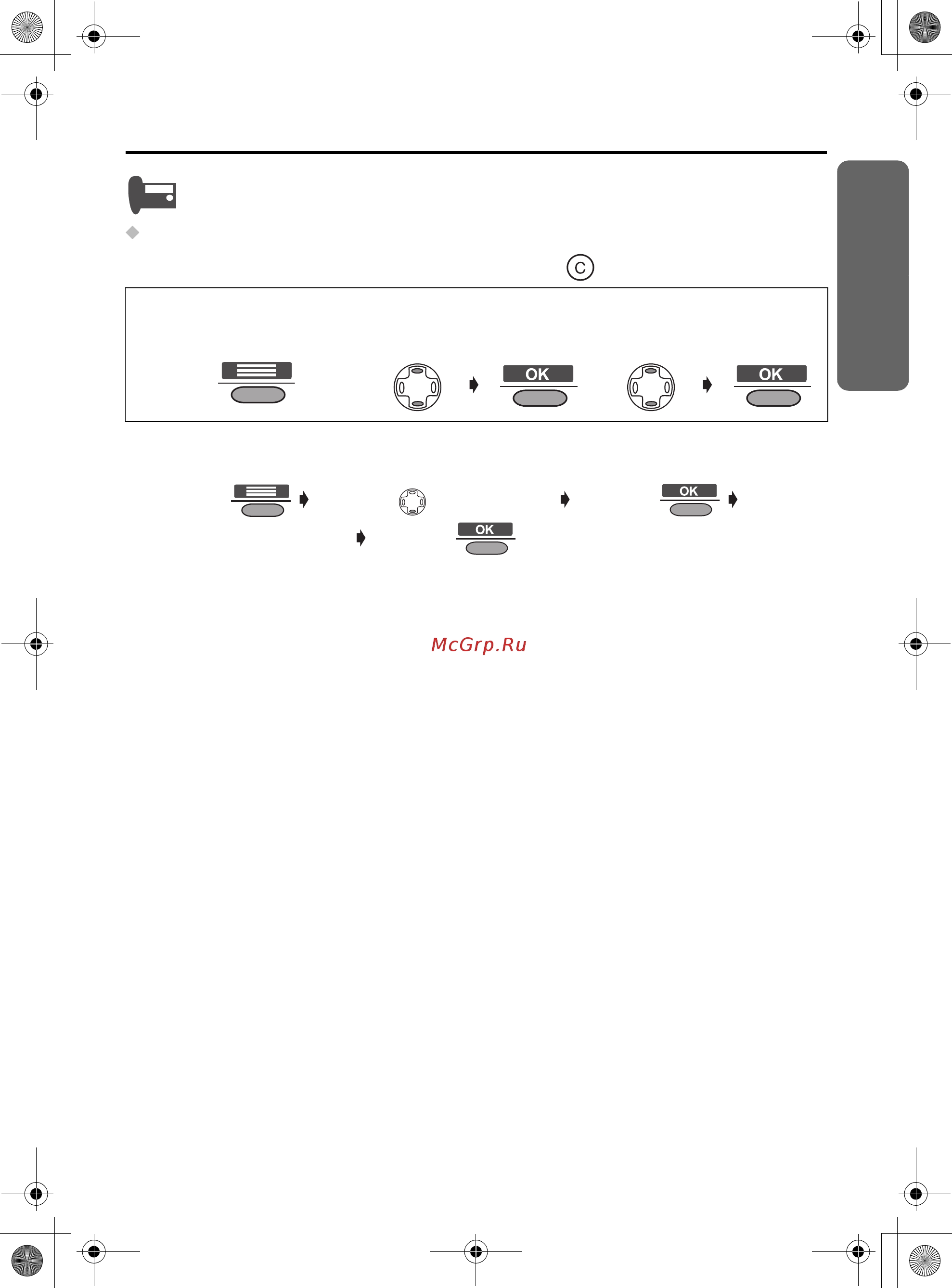 Panasonic KX-TCD540RU [19/124] Для того чтобы выбрать язык дисплея базового блока