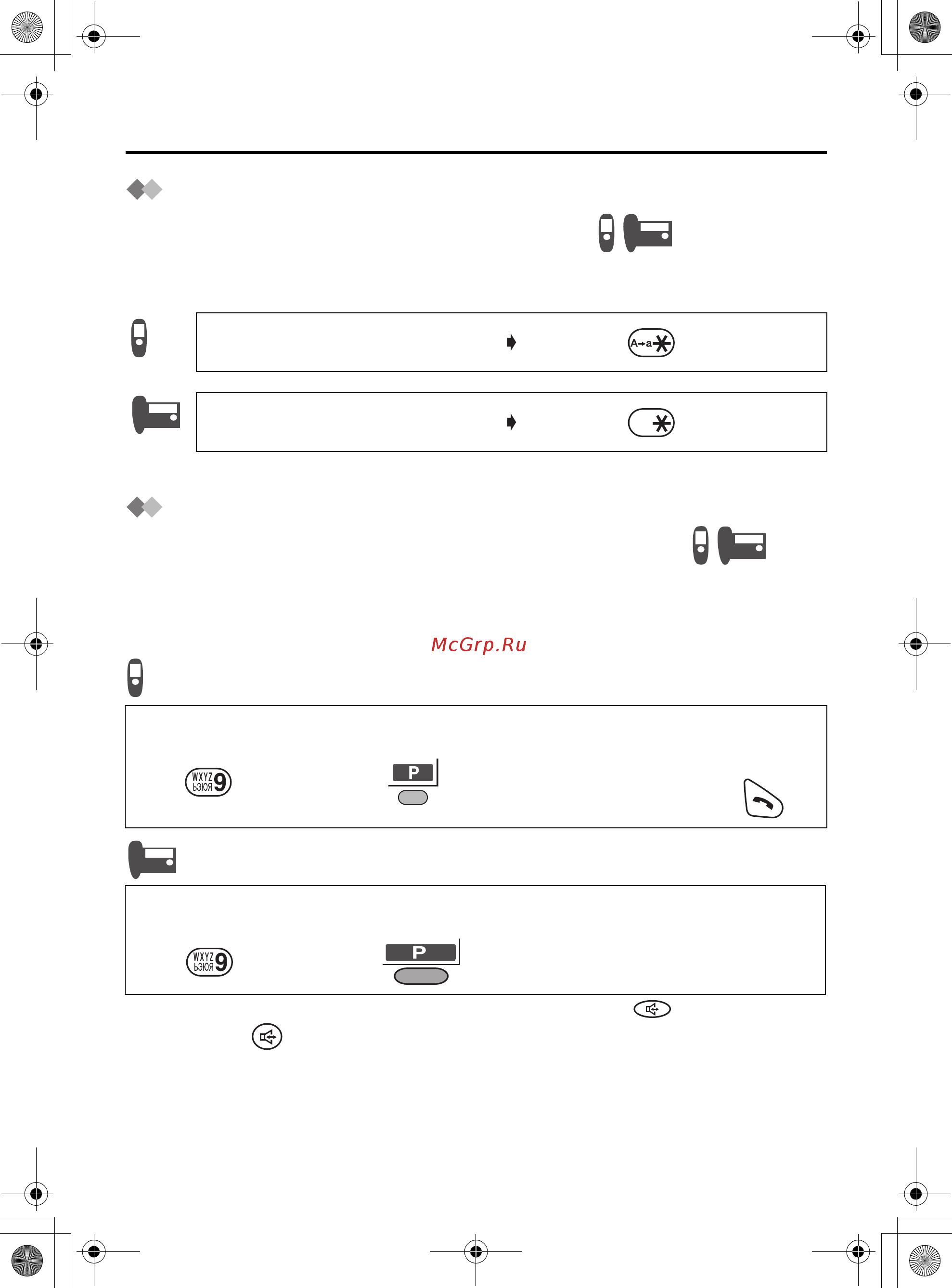 Panasonic KX-TCD540 RU-T [28/124] Временный переход в режим тонального набора для пользователей