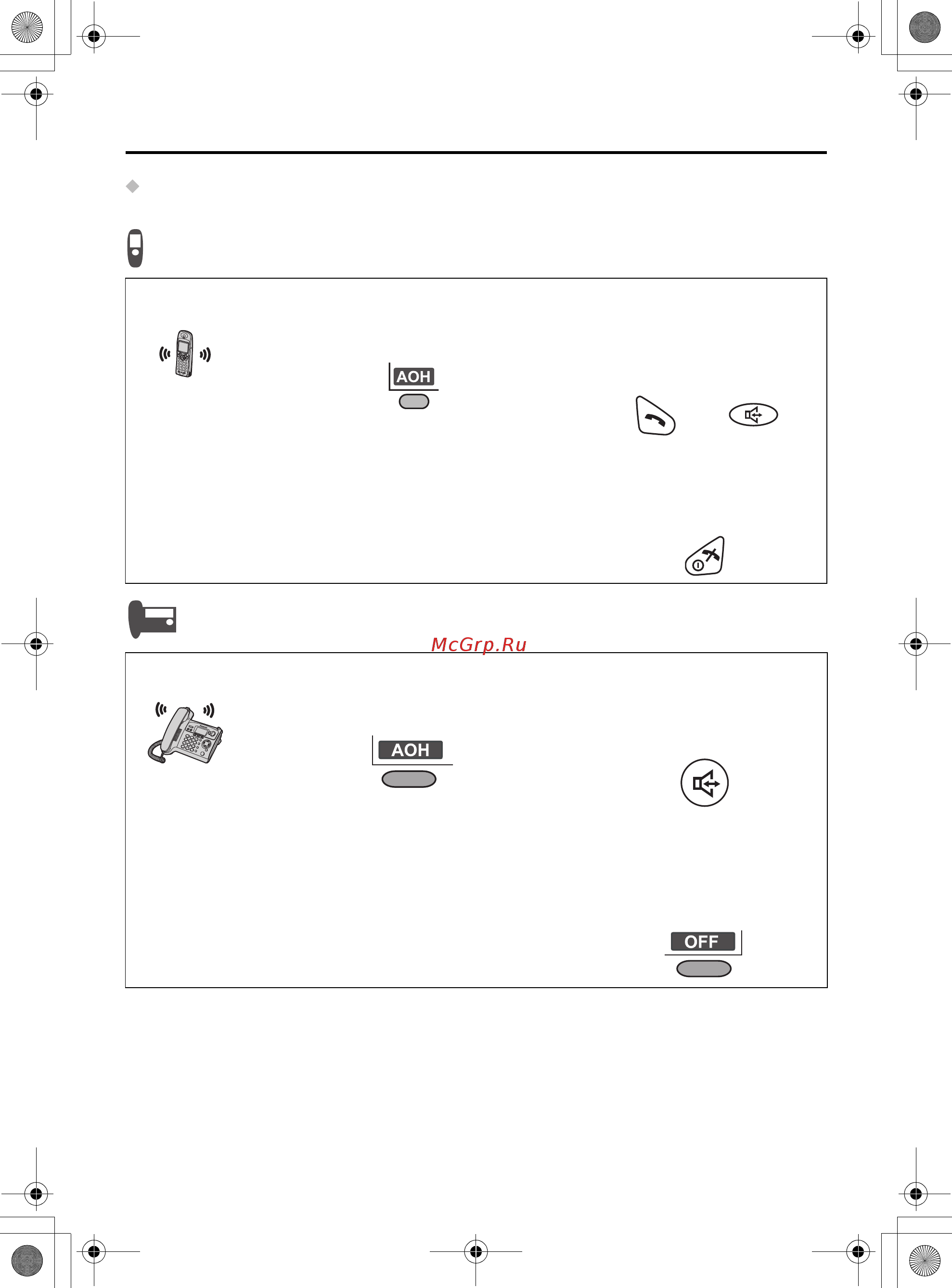 Panasonic KX-TCD540RU [32/124] Прием вызова
