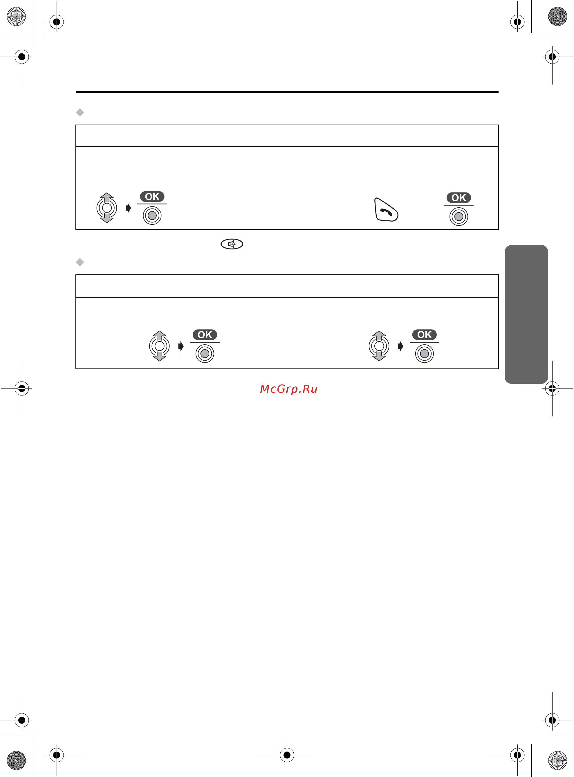 Panasonic KX-TCD540RU [35/124] Удаление одной всех записей из списка вызывавших абонентов