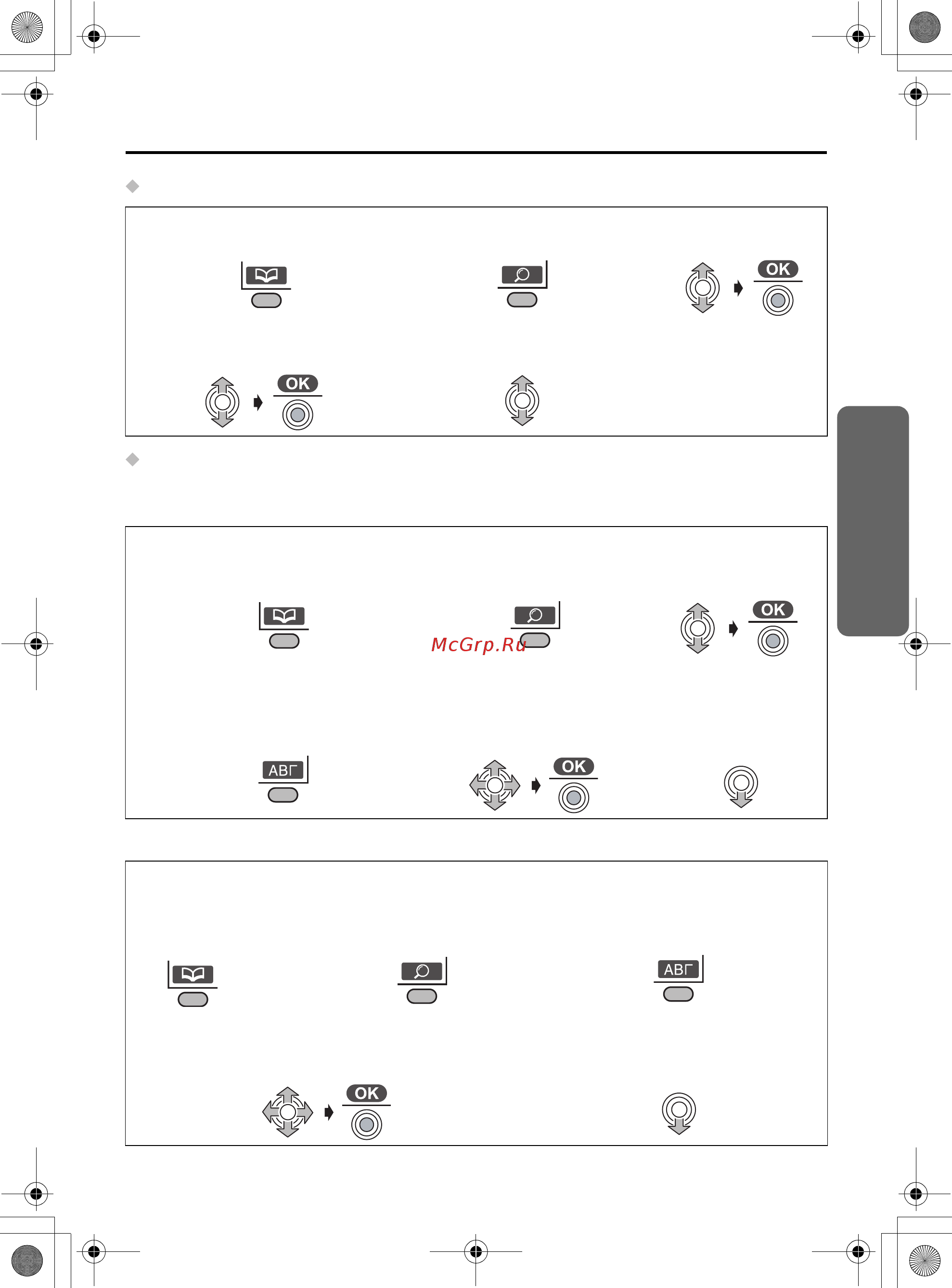 Panasonic KX-TCD540RU [43/124] Использование телефонной книги