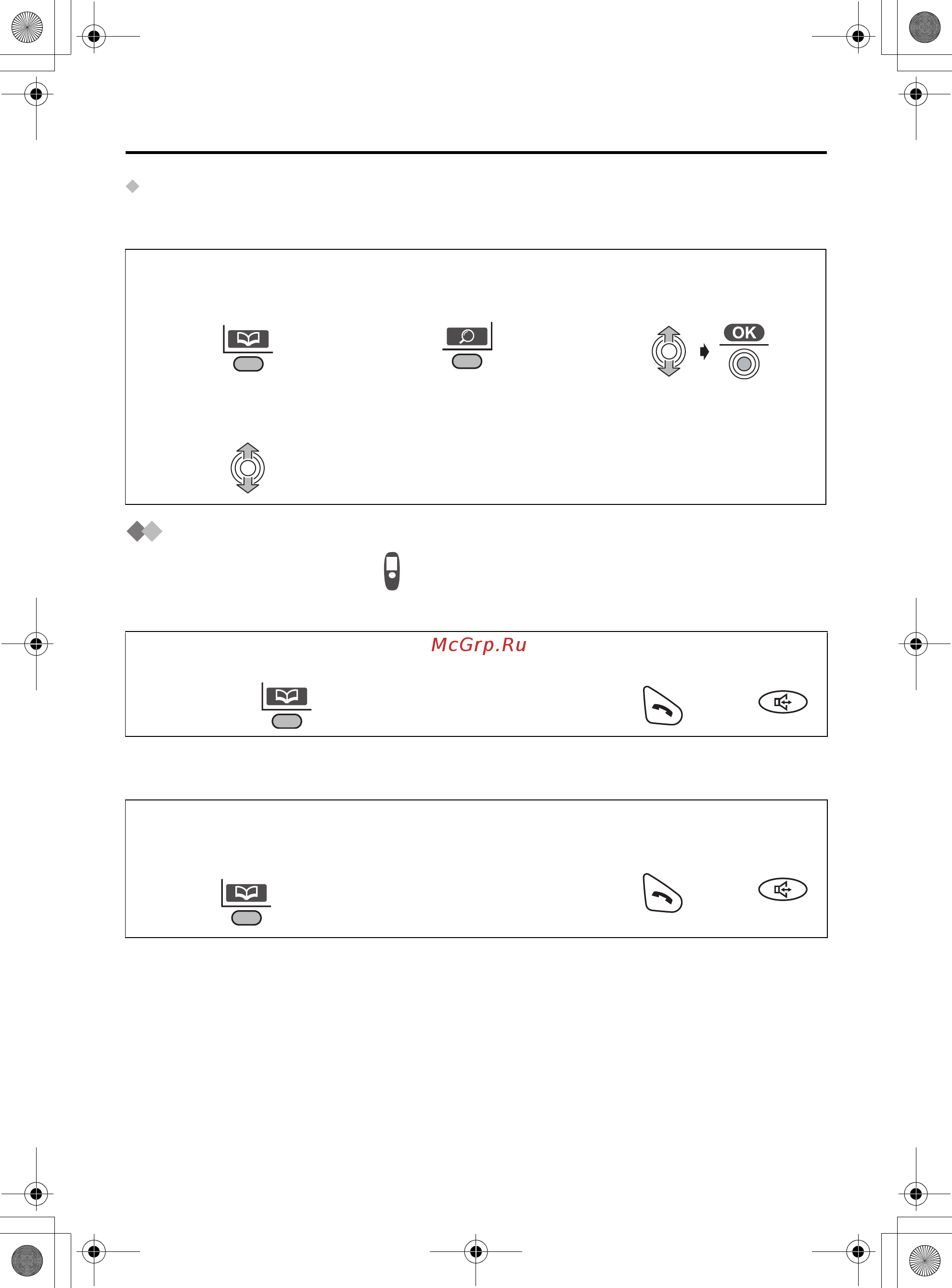 Panasonic KX-TCD540RU [44/124] Использование телефонной книги