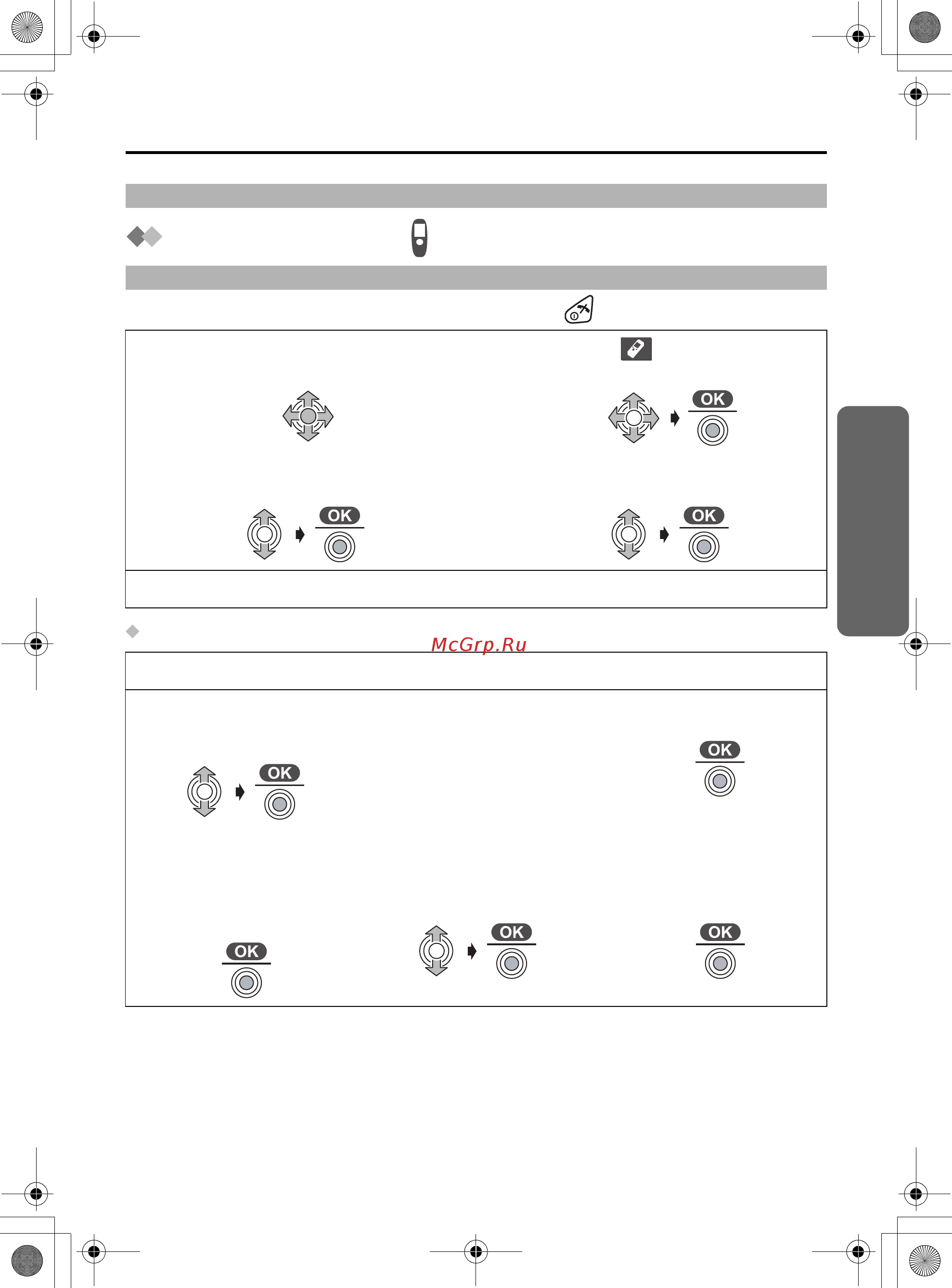 Panasonic KX-TCD540RU [55/124] Настройки трубки