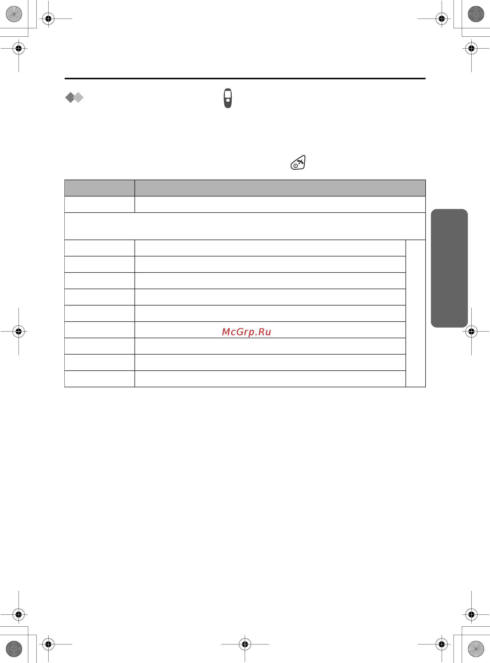 Panasonic KX-TCD540RU [57/124] Настройки трубки