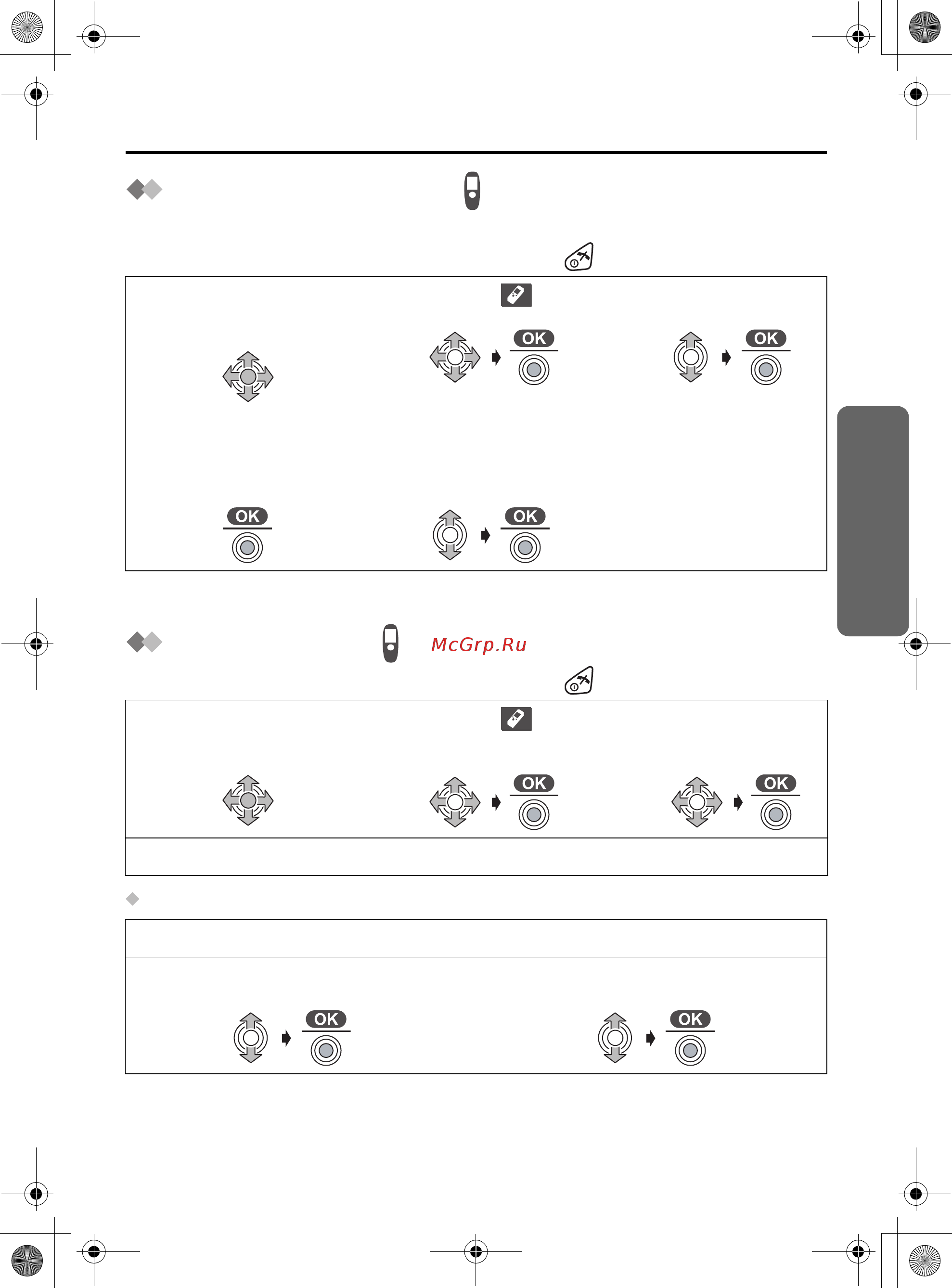 Panasonic KX-TCD540RU [59/124] Настройки трубки
