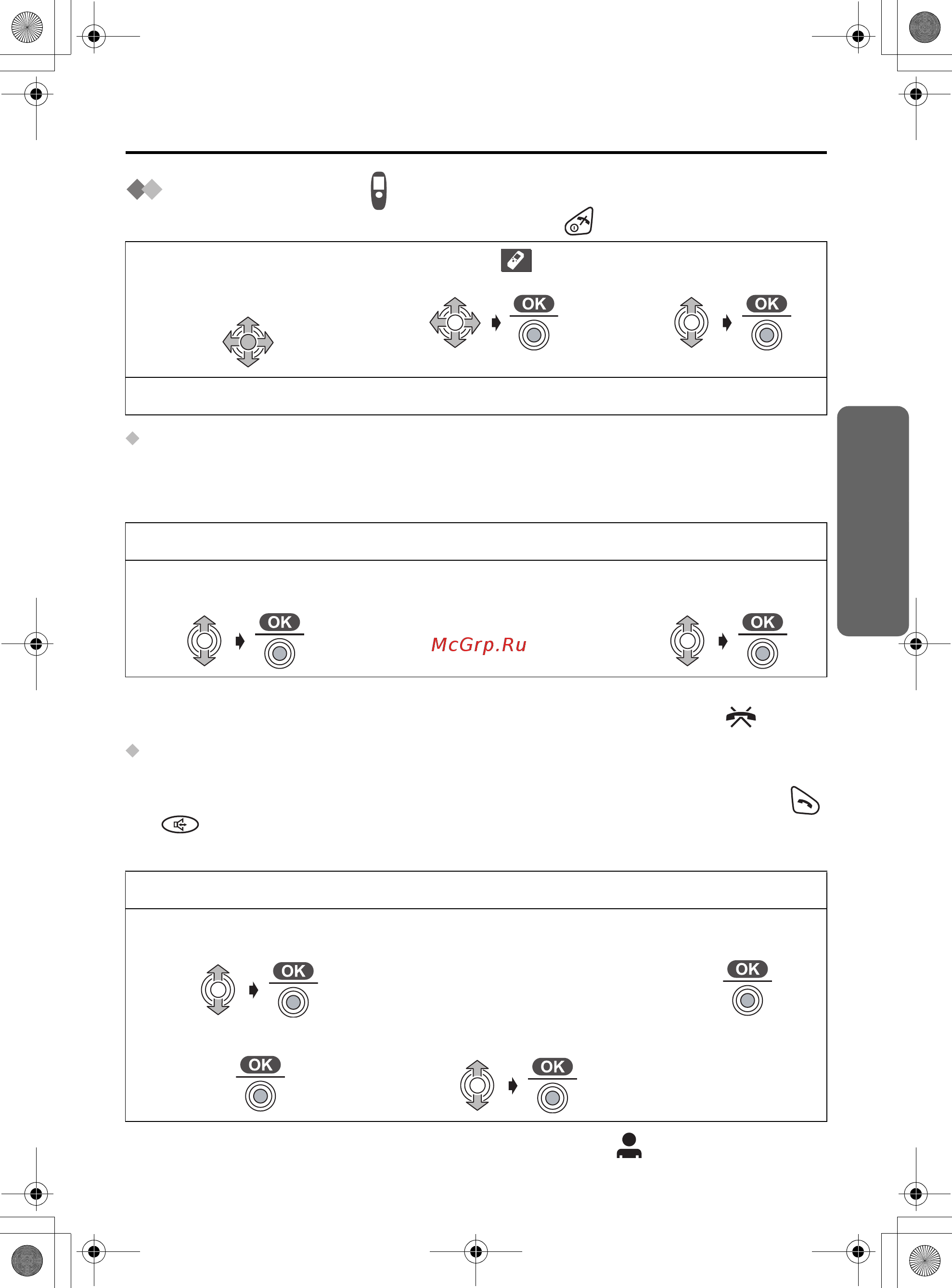 Panasonic KX-TCD540RU [61/124] Настройки трубки