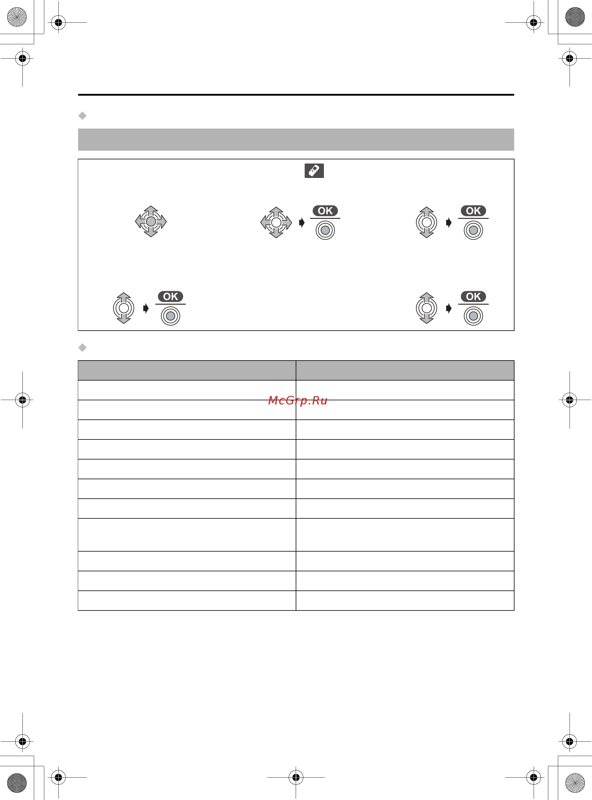 Panasonic KX-TCD540RU [64/124] Настройки трубки