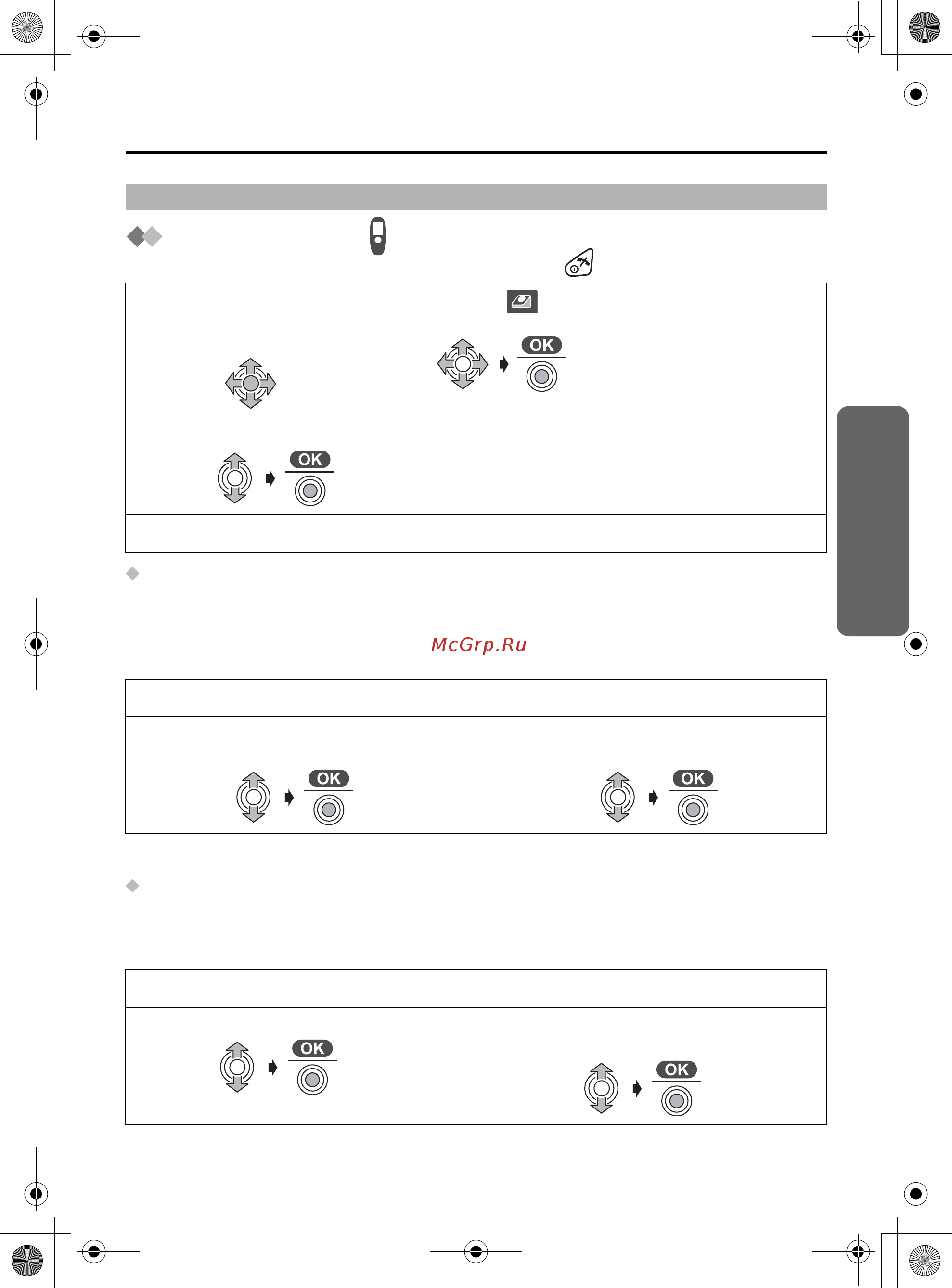 Panasonic KX-TCD540 RU-T [65/124] Настройки базового блока