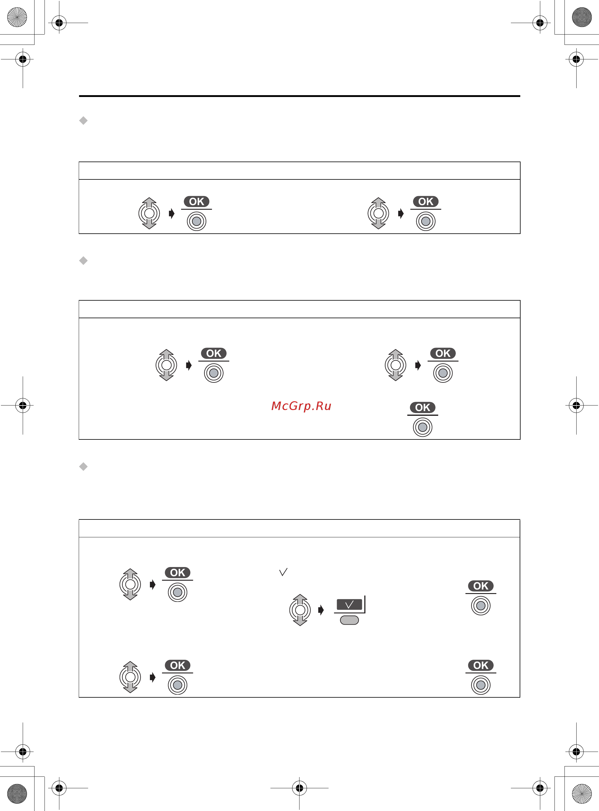 Panasonic KX-TCD540RU [66/124] Настройки базового блока