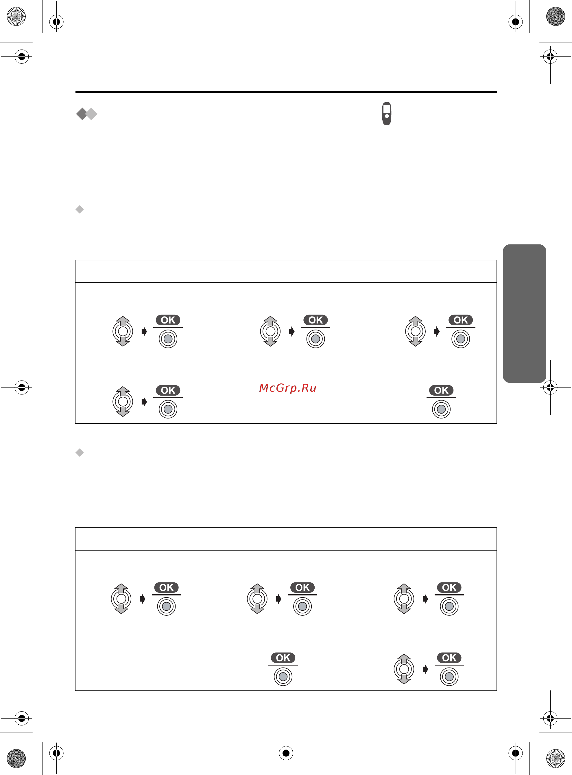 Panasonic KX-TCD540RU [67/124] Настройки базового блока