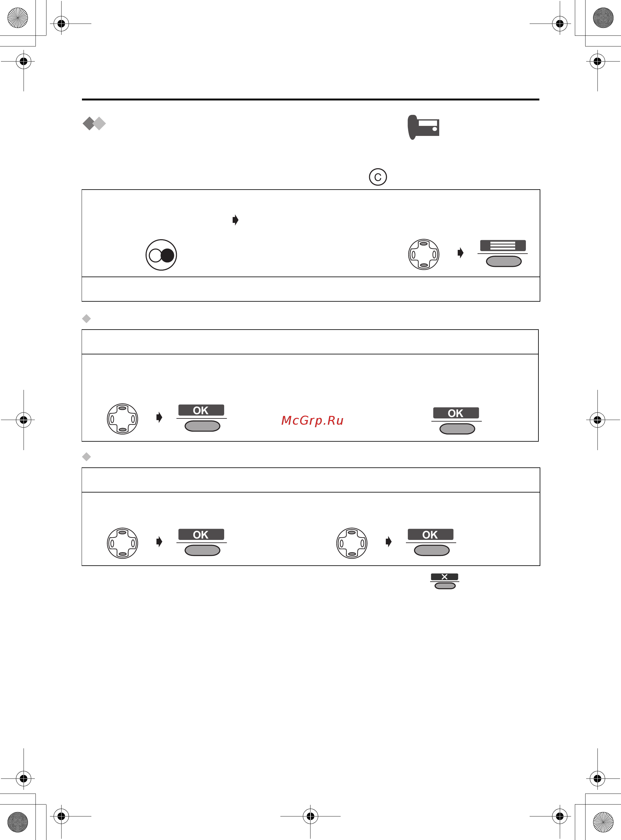 Panasonic KX-TCD540RU [72/124] Операции выполняемые на базовом блоке