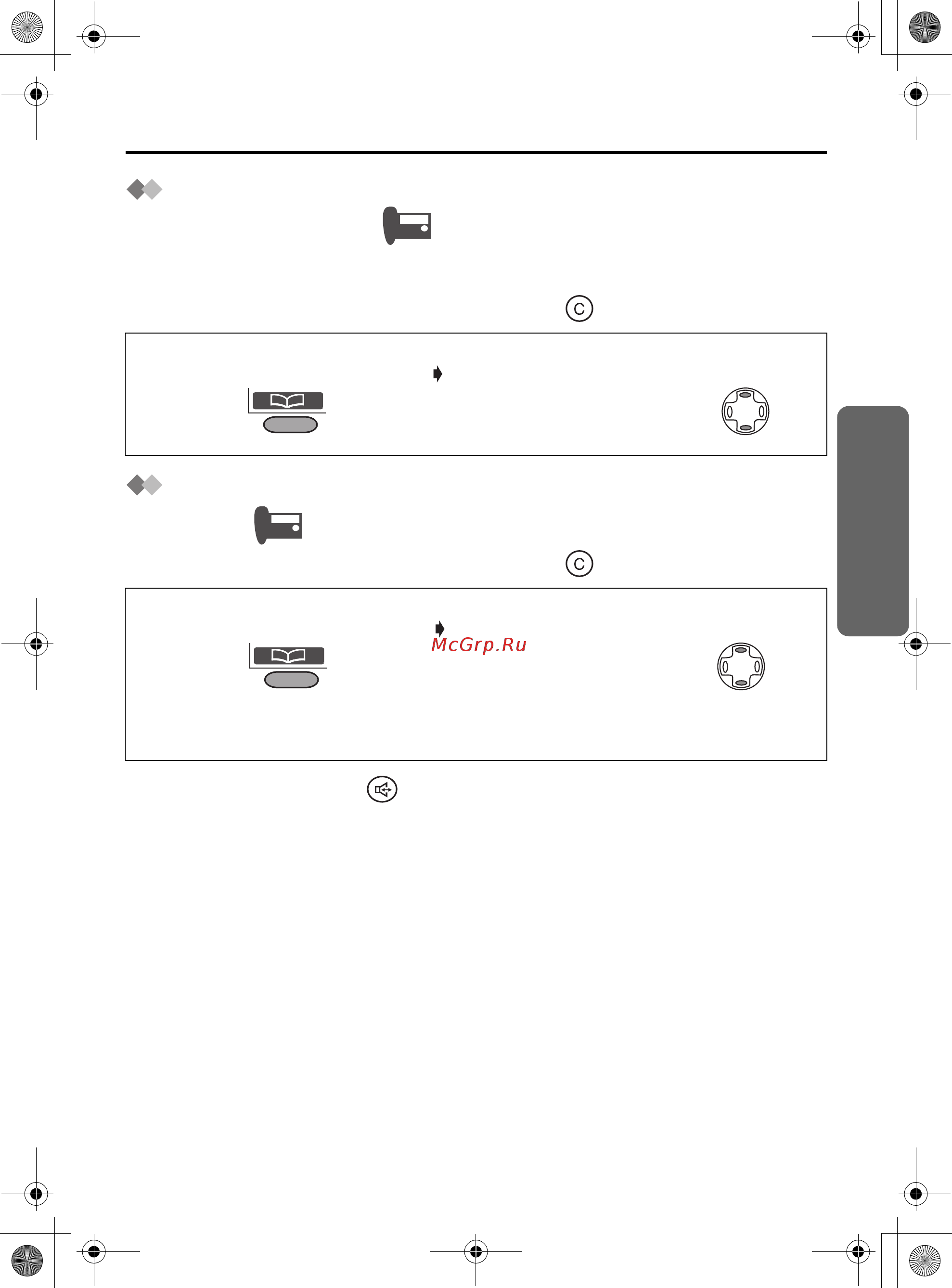 Panasonic KX-TCD540RU [73/124] Операции выполняемые на базовом блоке