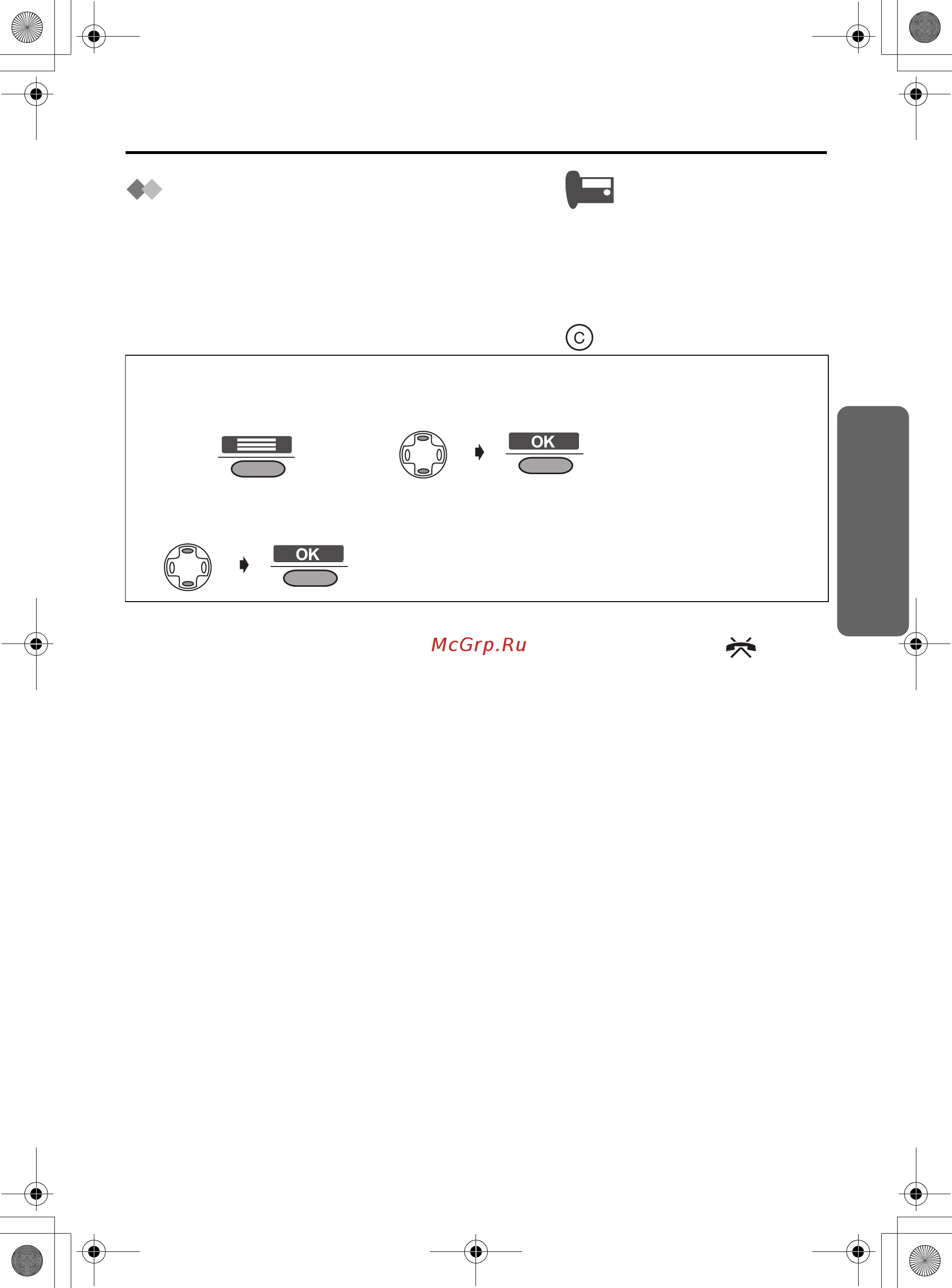 Panasonic KX-TCD540 RU-T [75/124] Операции выполняемые на базовом блоке