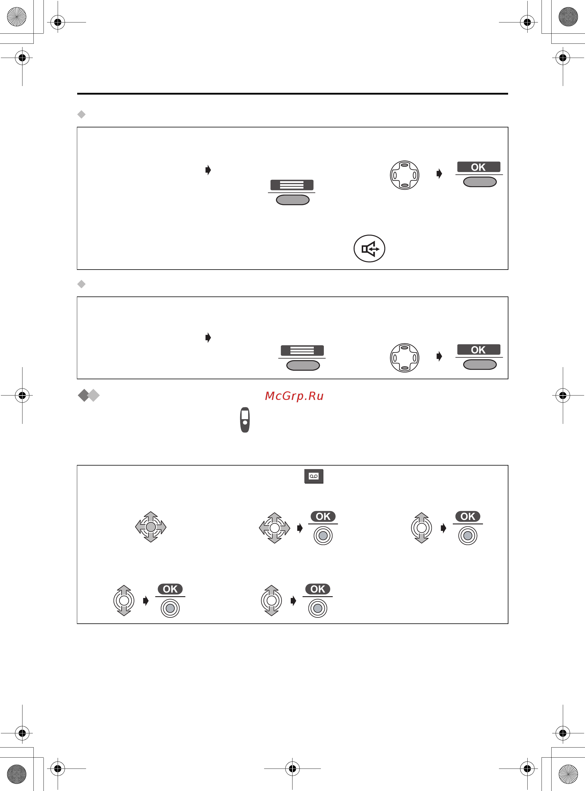 Panasonic KX-TCD540RU [96/124] Автоответчик