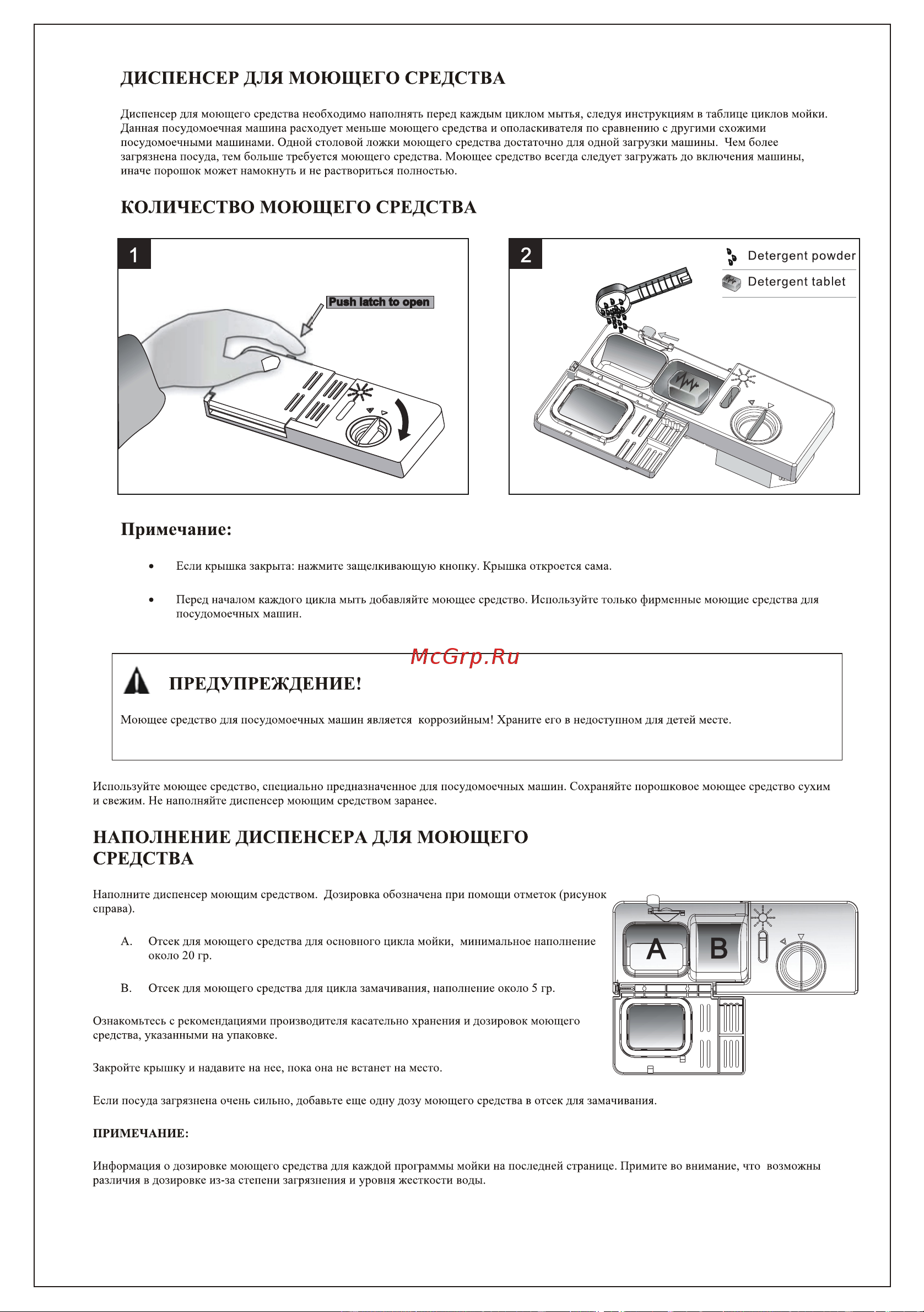 Delonghi DDW08F Инструкция по эксплуатации онлайн [11/35] 50943