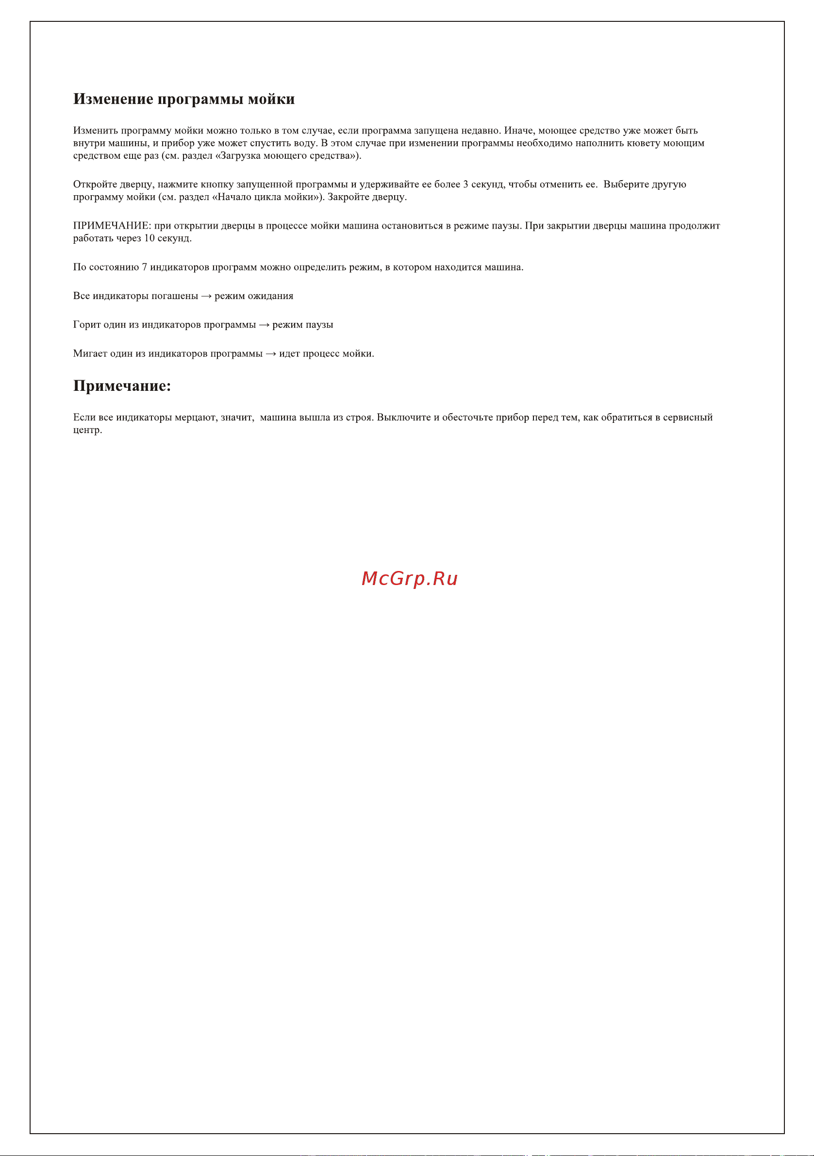 Delonghi DDW08S Инструкция по эксплуатации онлайн [17/35] 50947