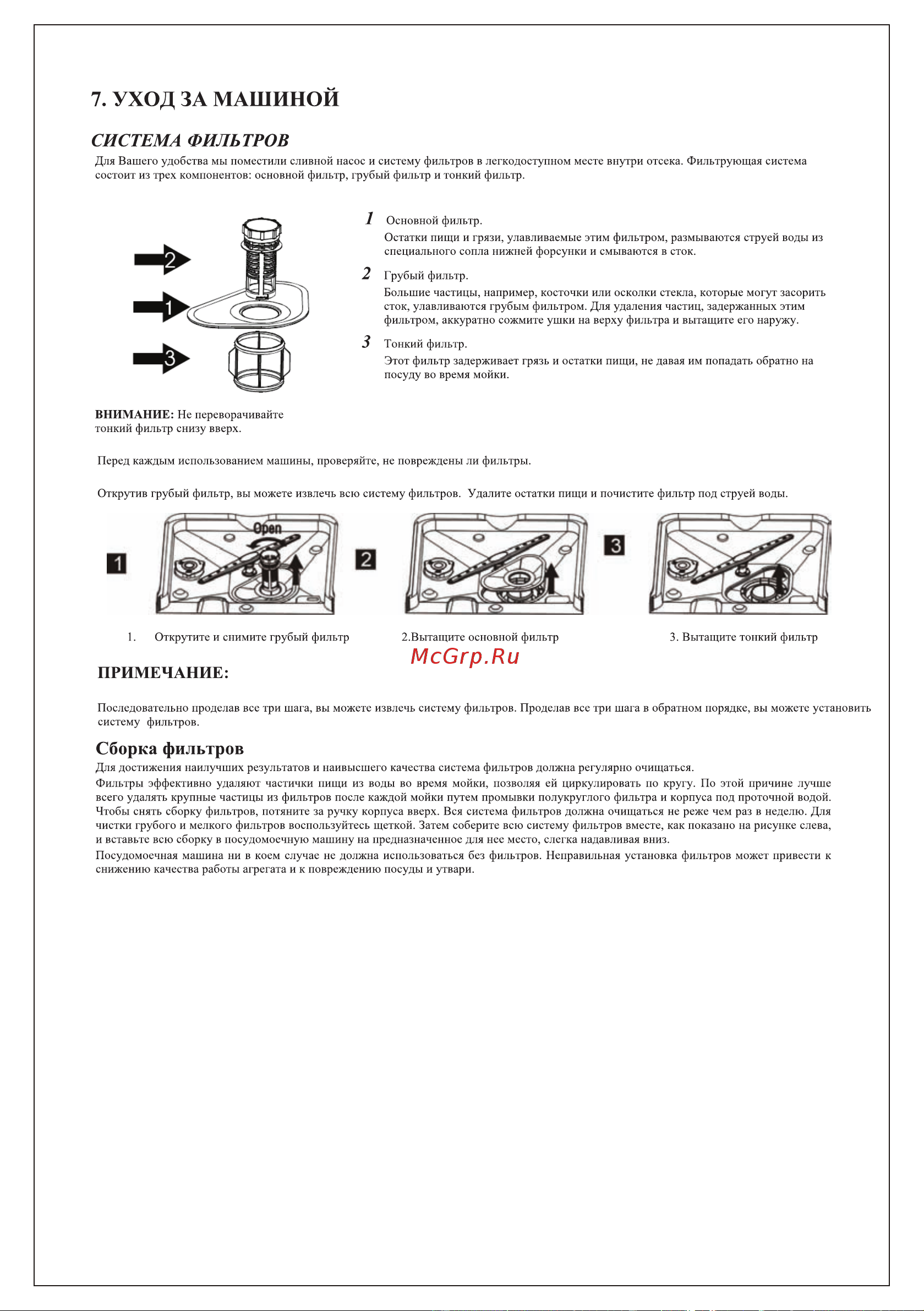Delonghi DDW08S Инструкция по эксплуатации онлайн [19/35] 50947