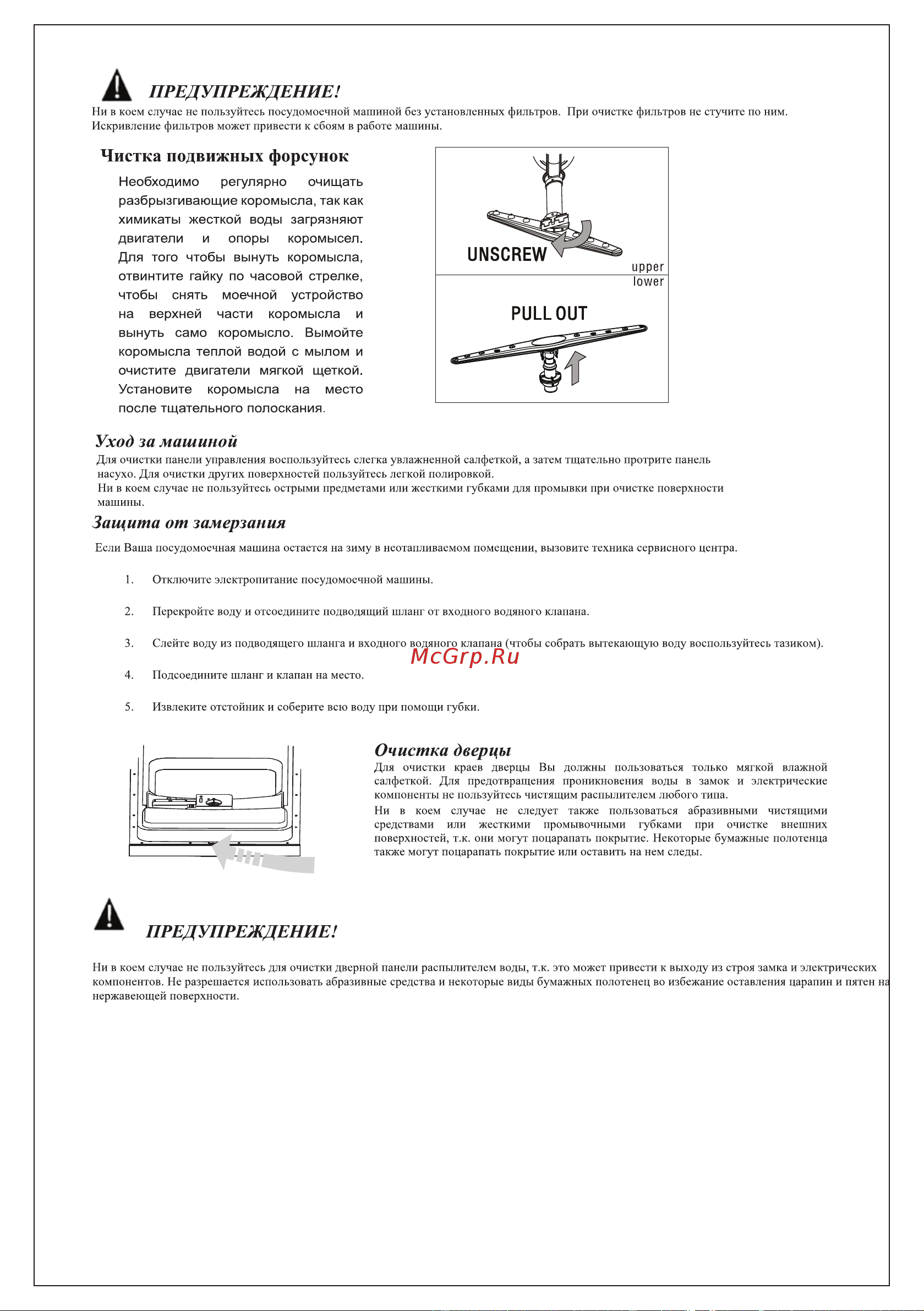 Delonghi DDW08S Инструкция по эксплуатации онлайн [20/35] 50947