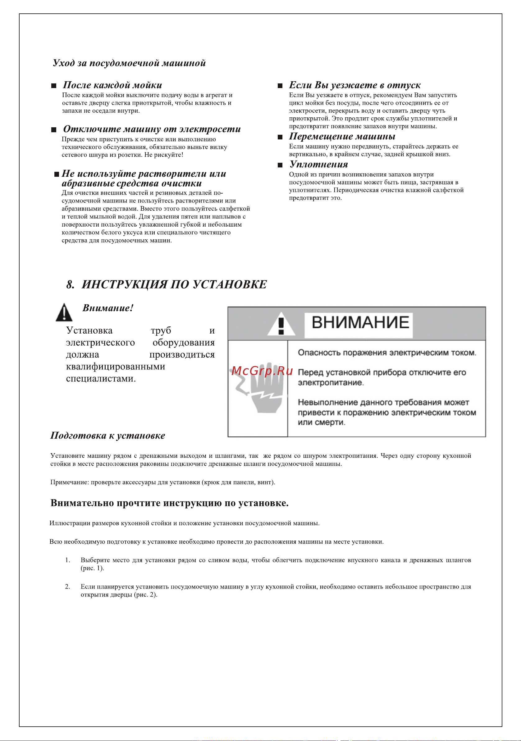 Delonghi DDW08S Инструкция по эксплуатации онлайн [21/35] 50947