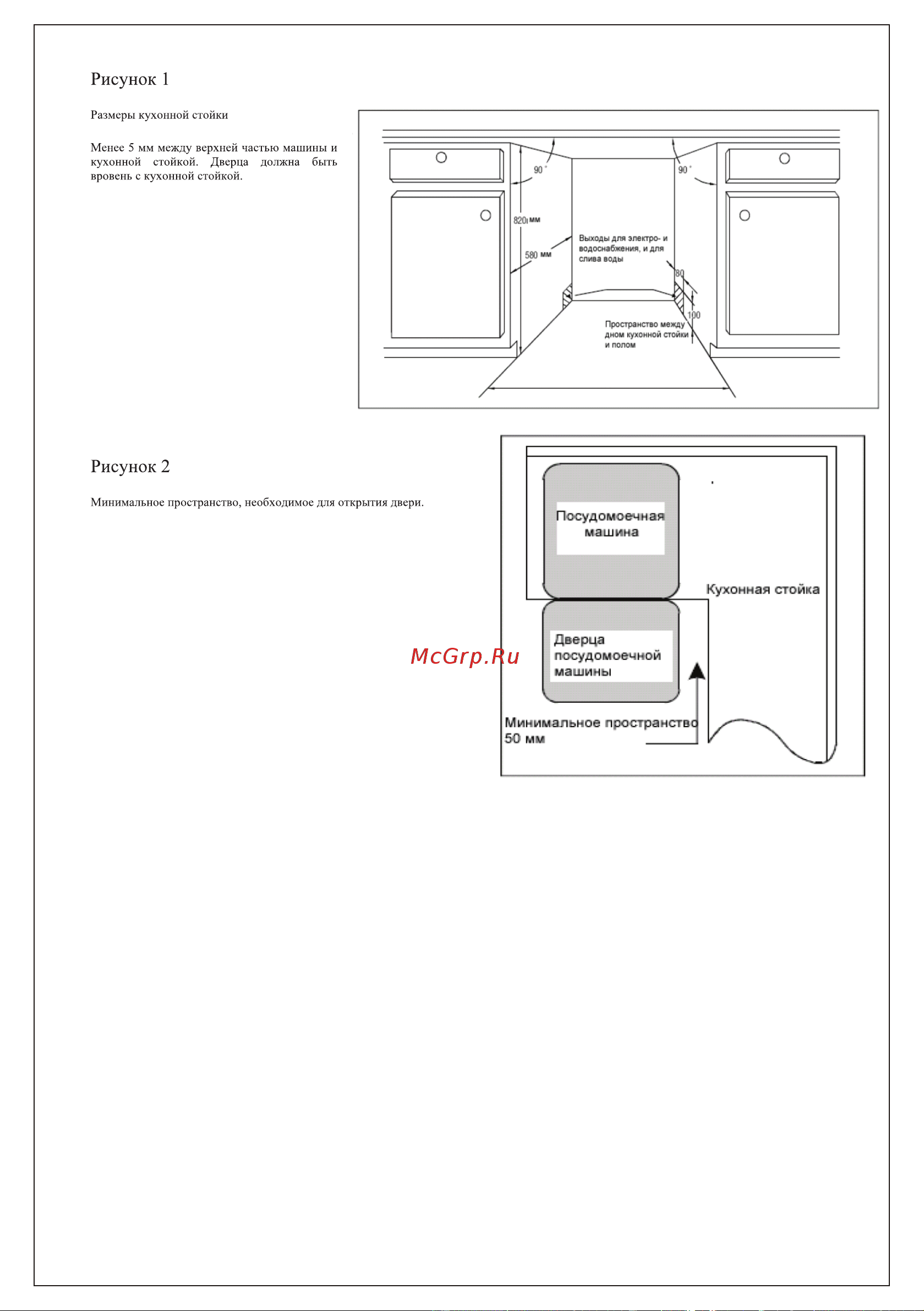 Delonghi DDW08S Инструкция по эксплуатации онлайн [22/35] 50947