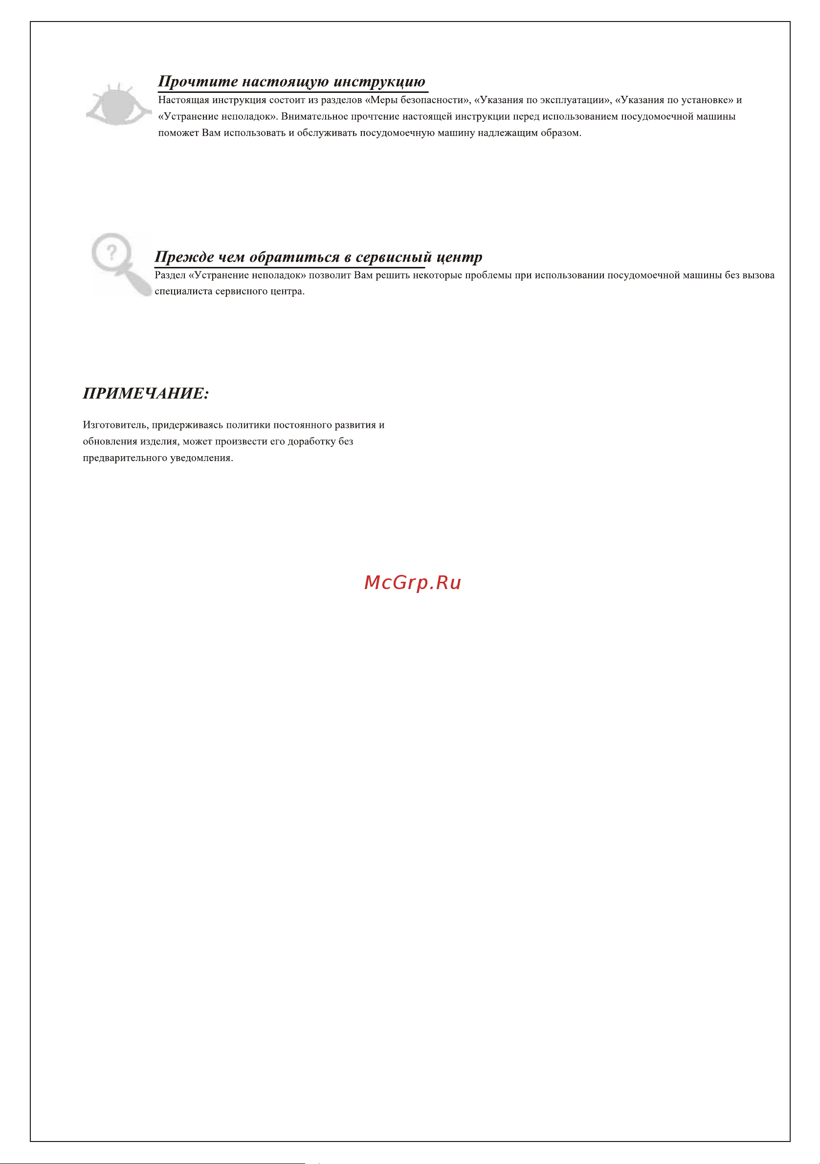 Delonghi DDW08F Инструкция по эксплуатации онлайн [4/35] 50943