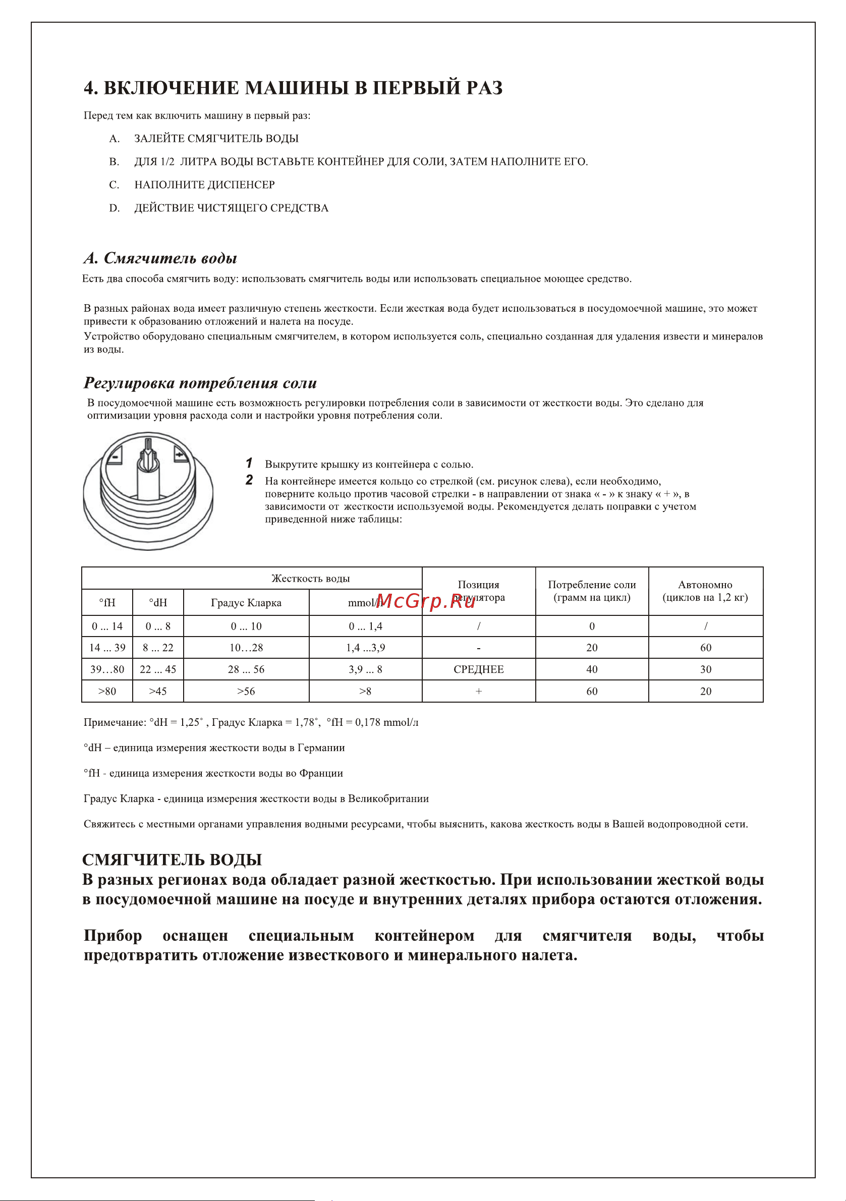 Delonghi DDW08F Инструкция по эксплуатации онлайн [8/35] 50943