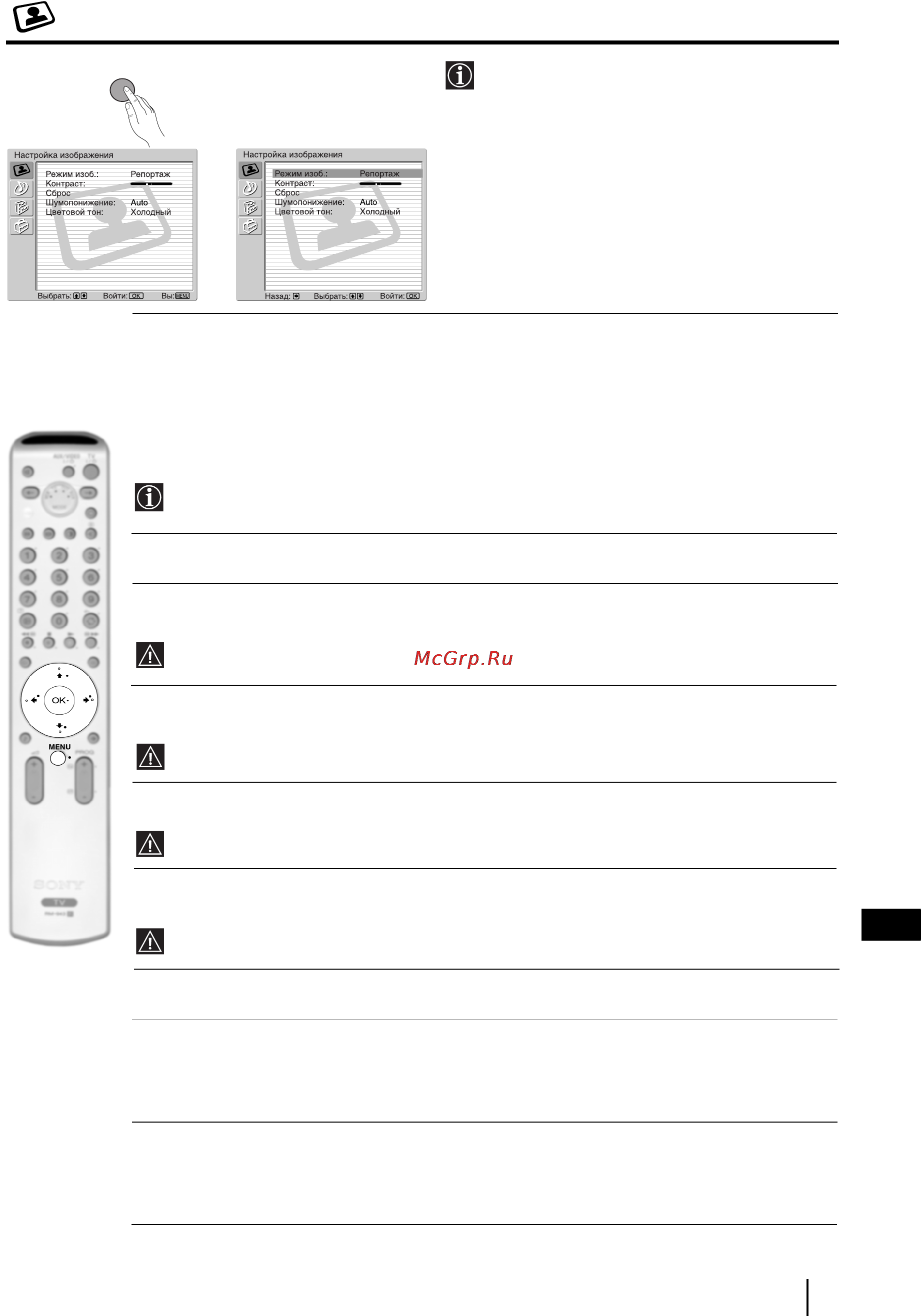 Sony KV-29FQ85K [145/164] Меню настройка изображения