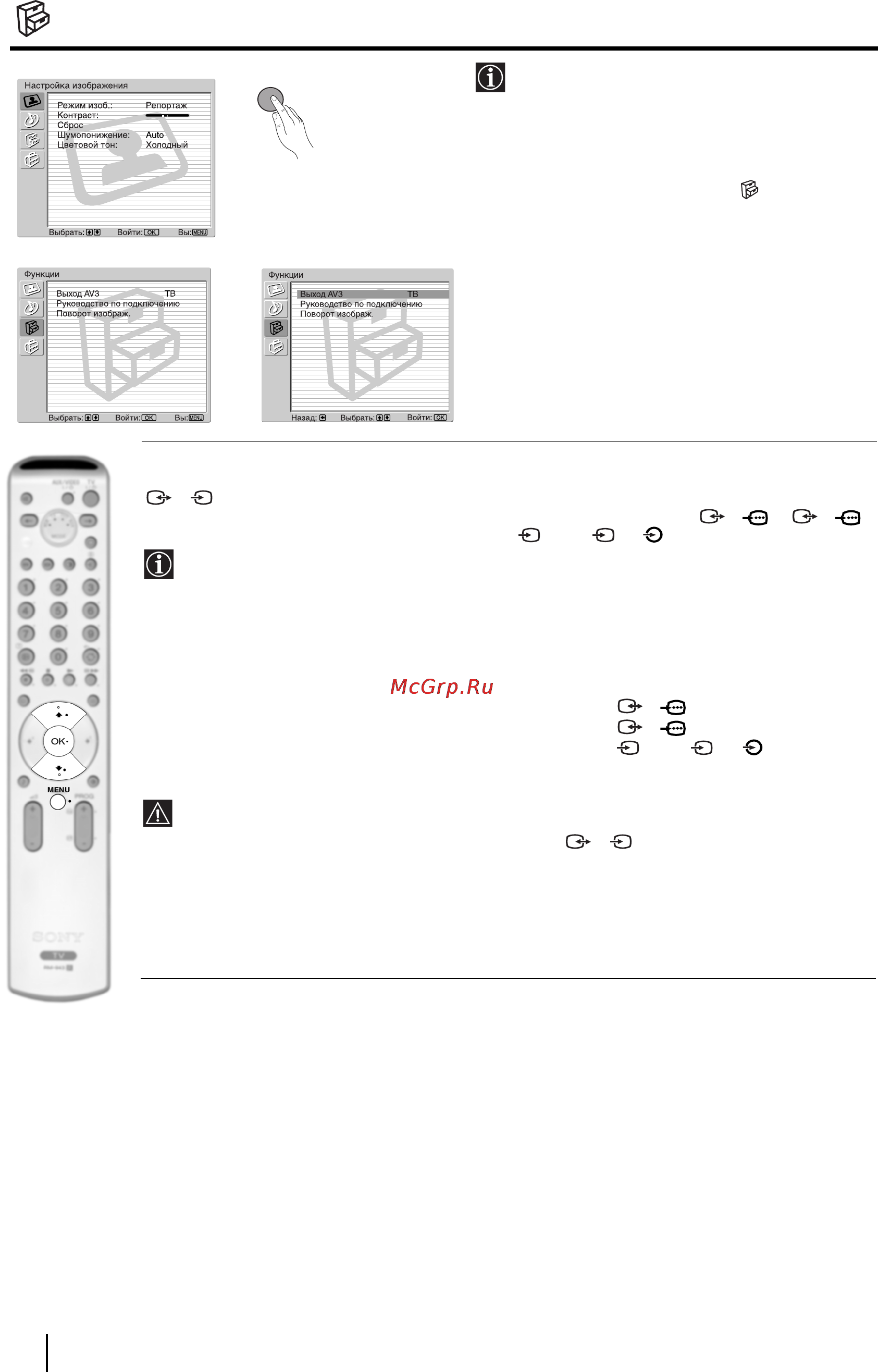 Sony KV-29FQ85K [148/164] Меню функции