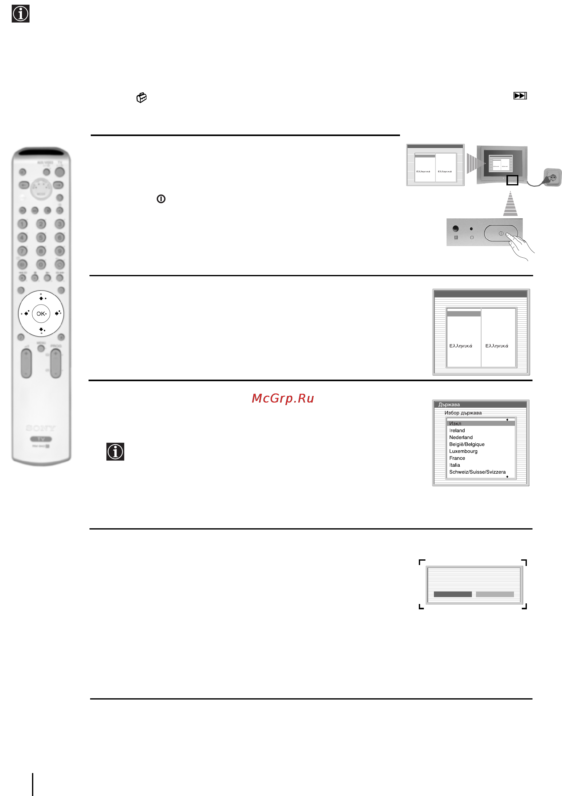 Sony KV-29FQ85K [34/164] Включване на телевизора и автоматично захващане