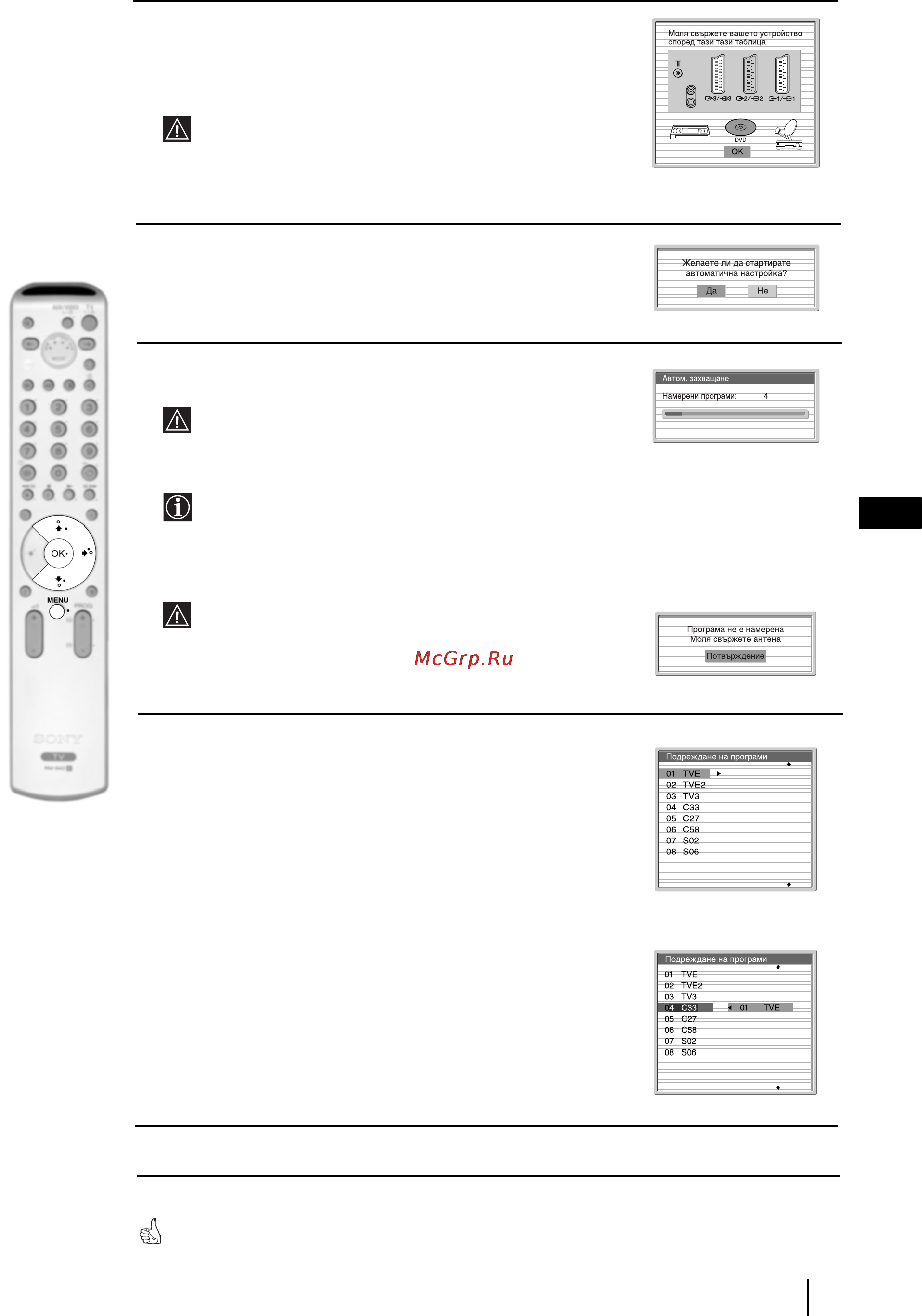 Sony KV-29FQ85K Инструкция по эксплуатации онлайн [35/164] 50949