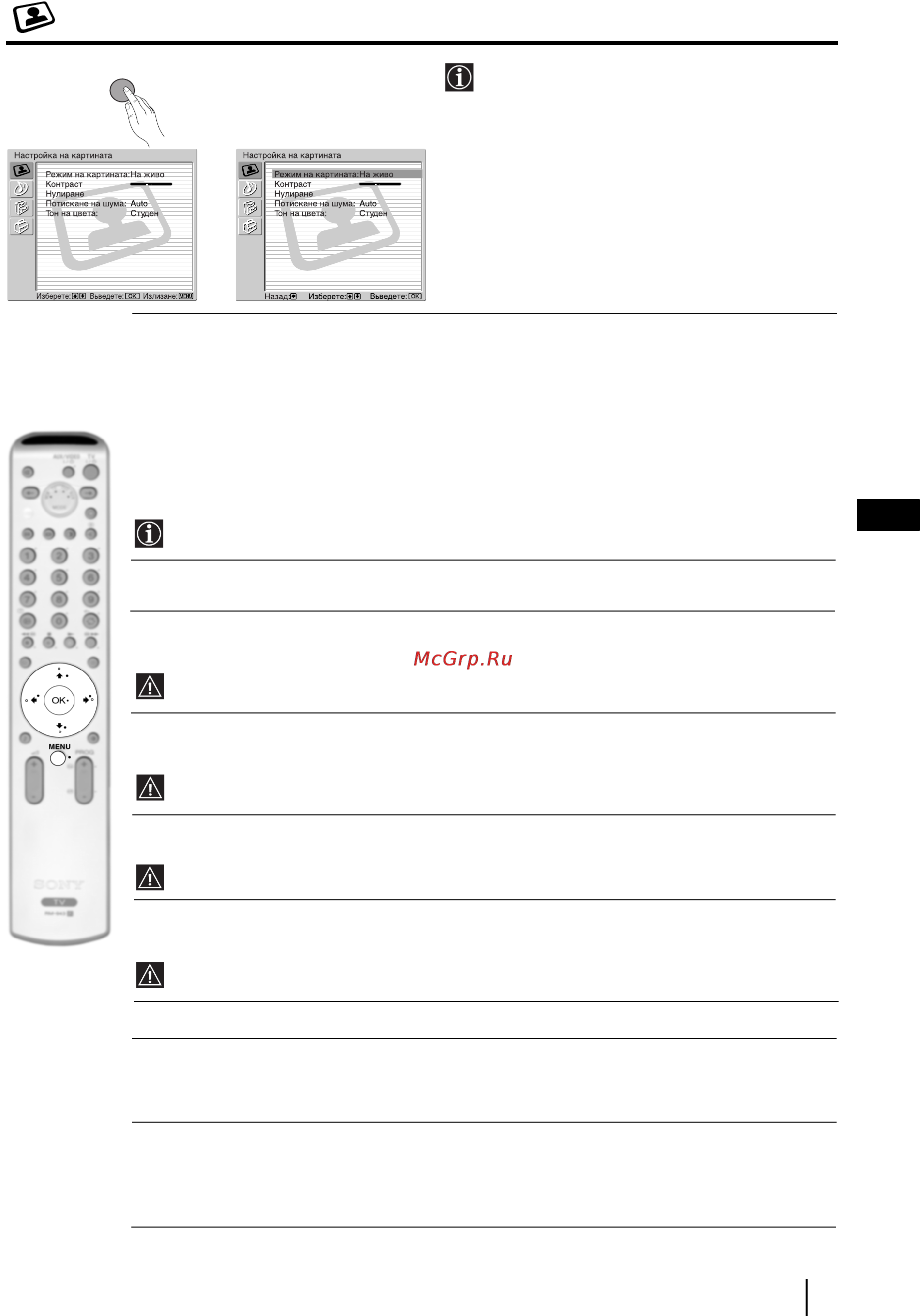 Sony KV-29FQ85K [37/164] Меню настройка на картината