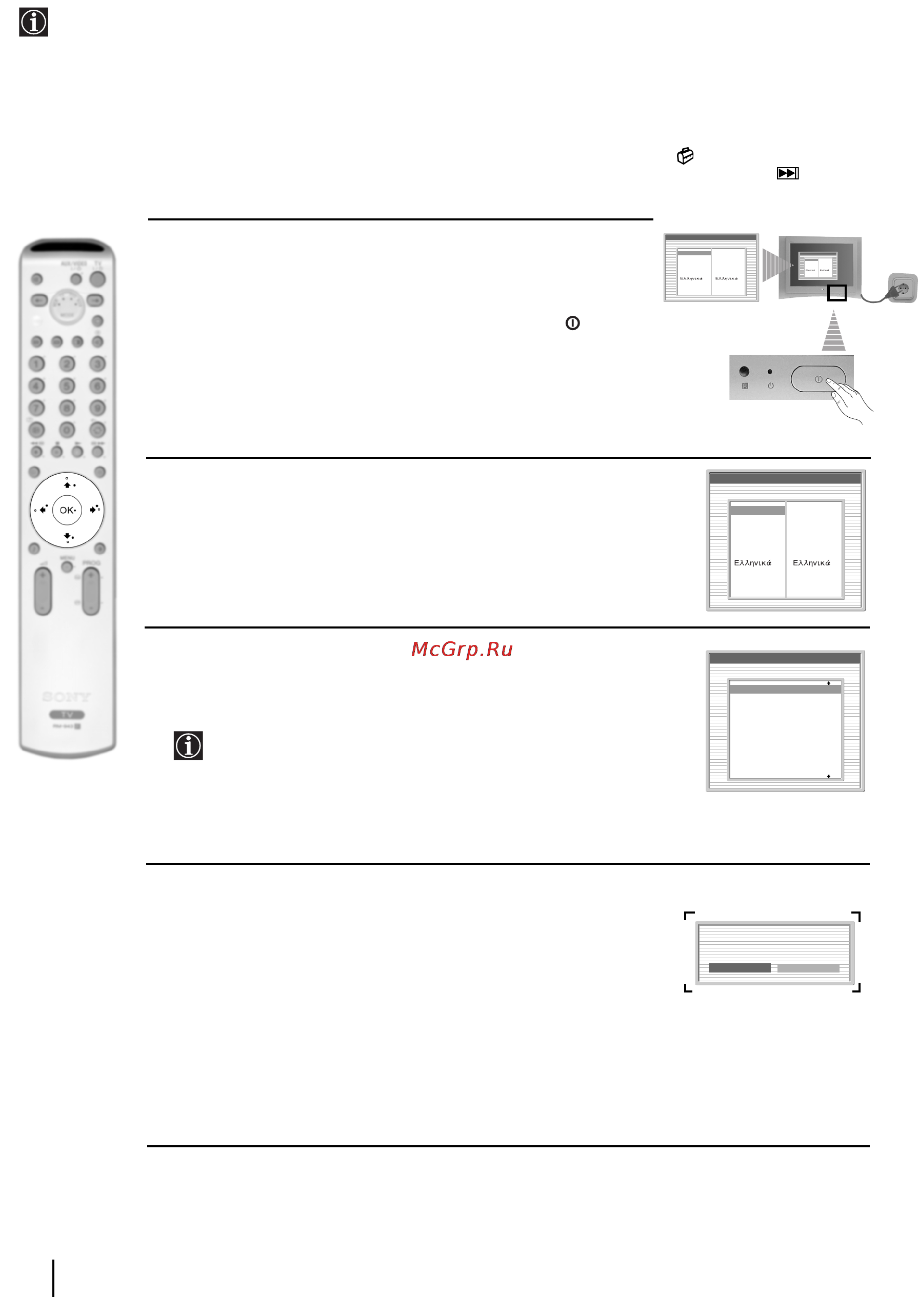 Sony KV-29FQ85K [88/164] A televízió bekapcsolása és automatikusa hangolása