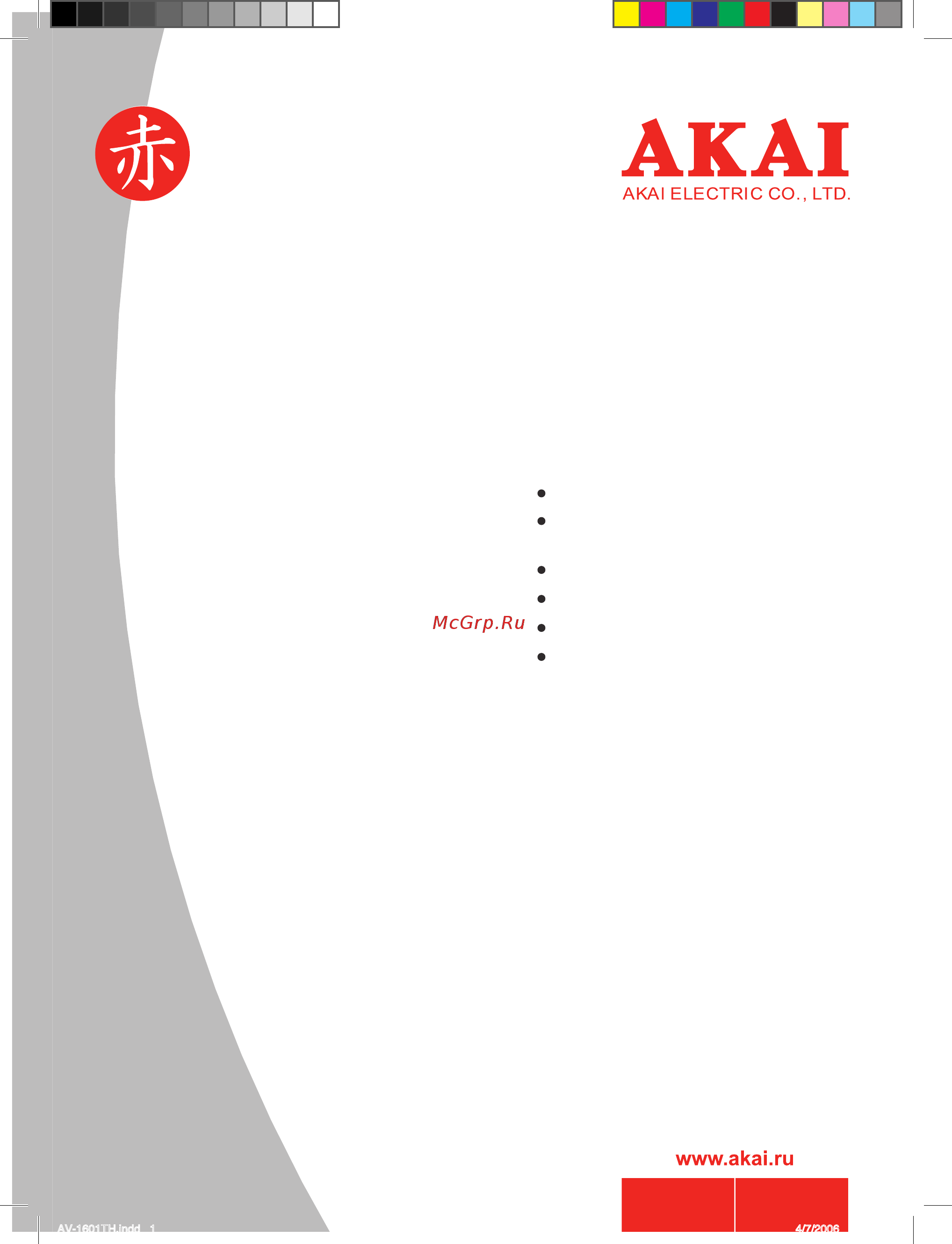 Akai AV-1601TH Инструкция по эксплуатации онлайн