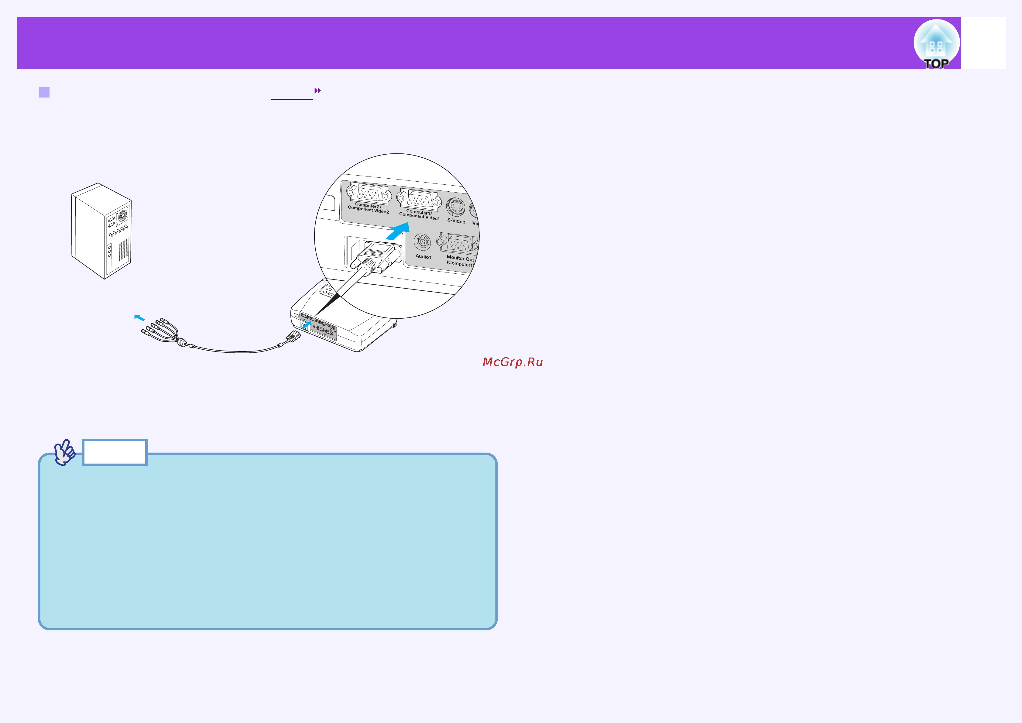 Epson EMP-74 [19/108] Когда порт монитора порт 5bnc