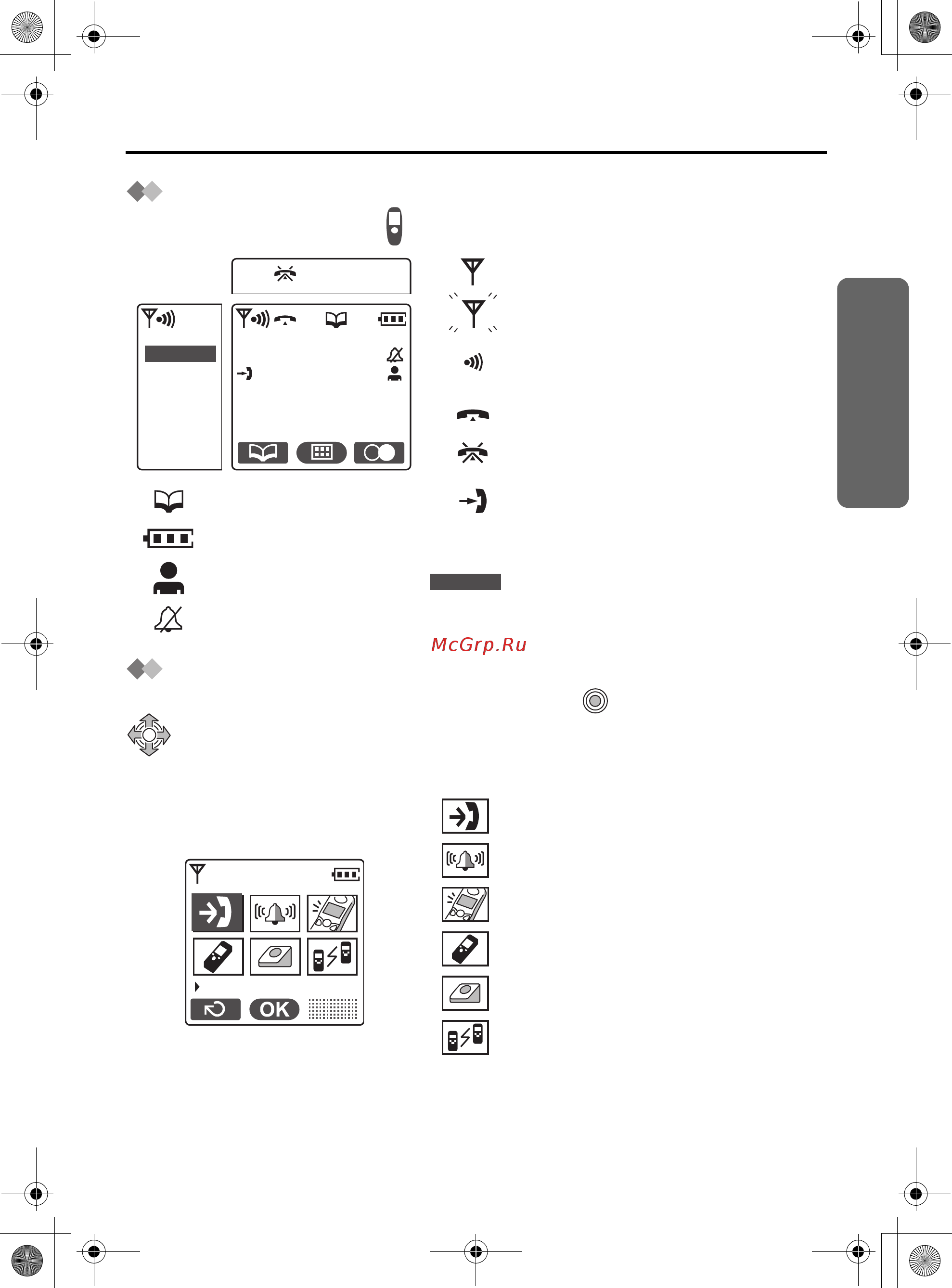 Panasonic KX-TCD530RU [13/104] Дисплей