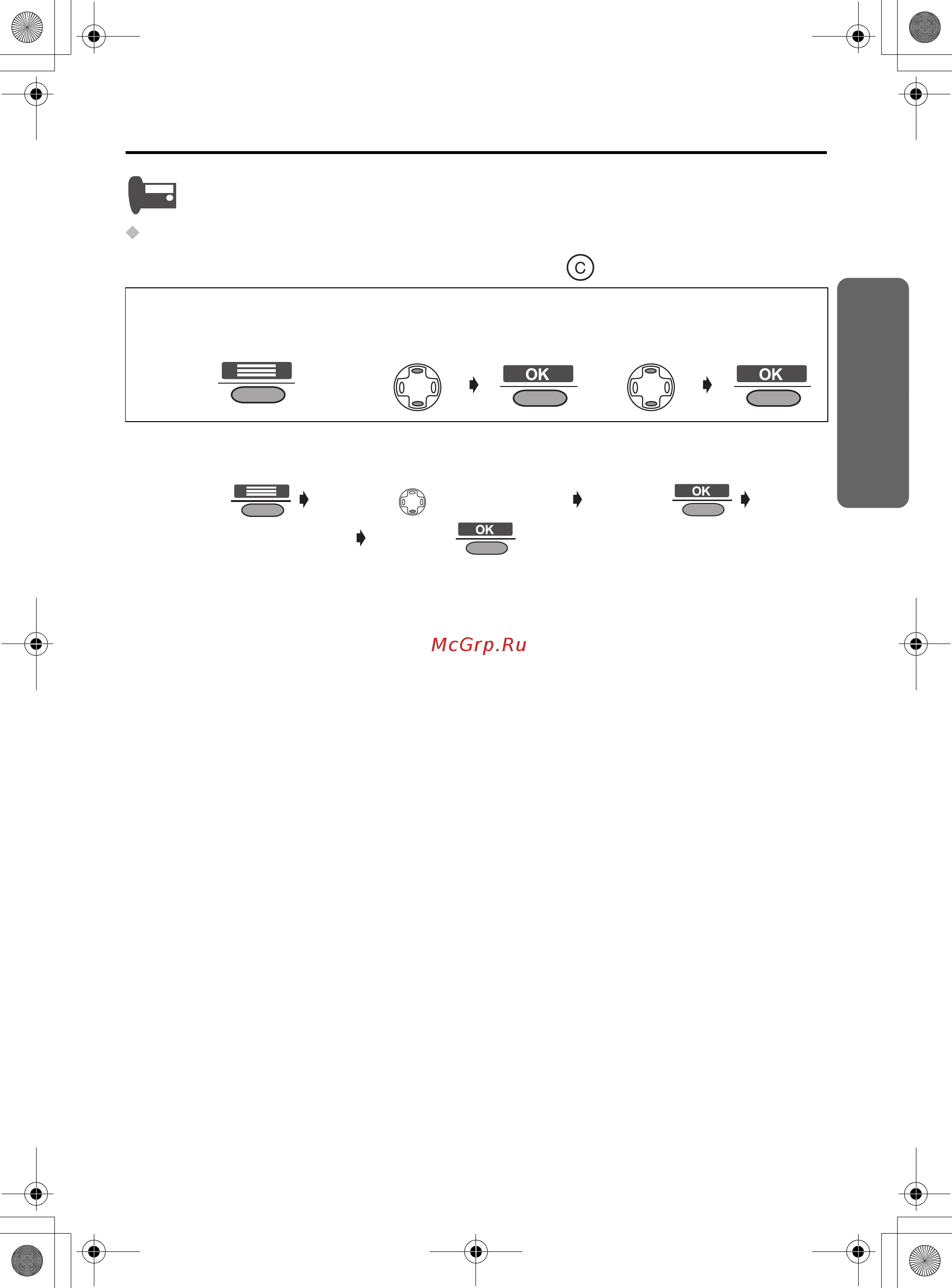 Panasonic KX-TCD530RU [19/104] Среднюю программную клавиш
