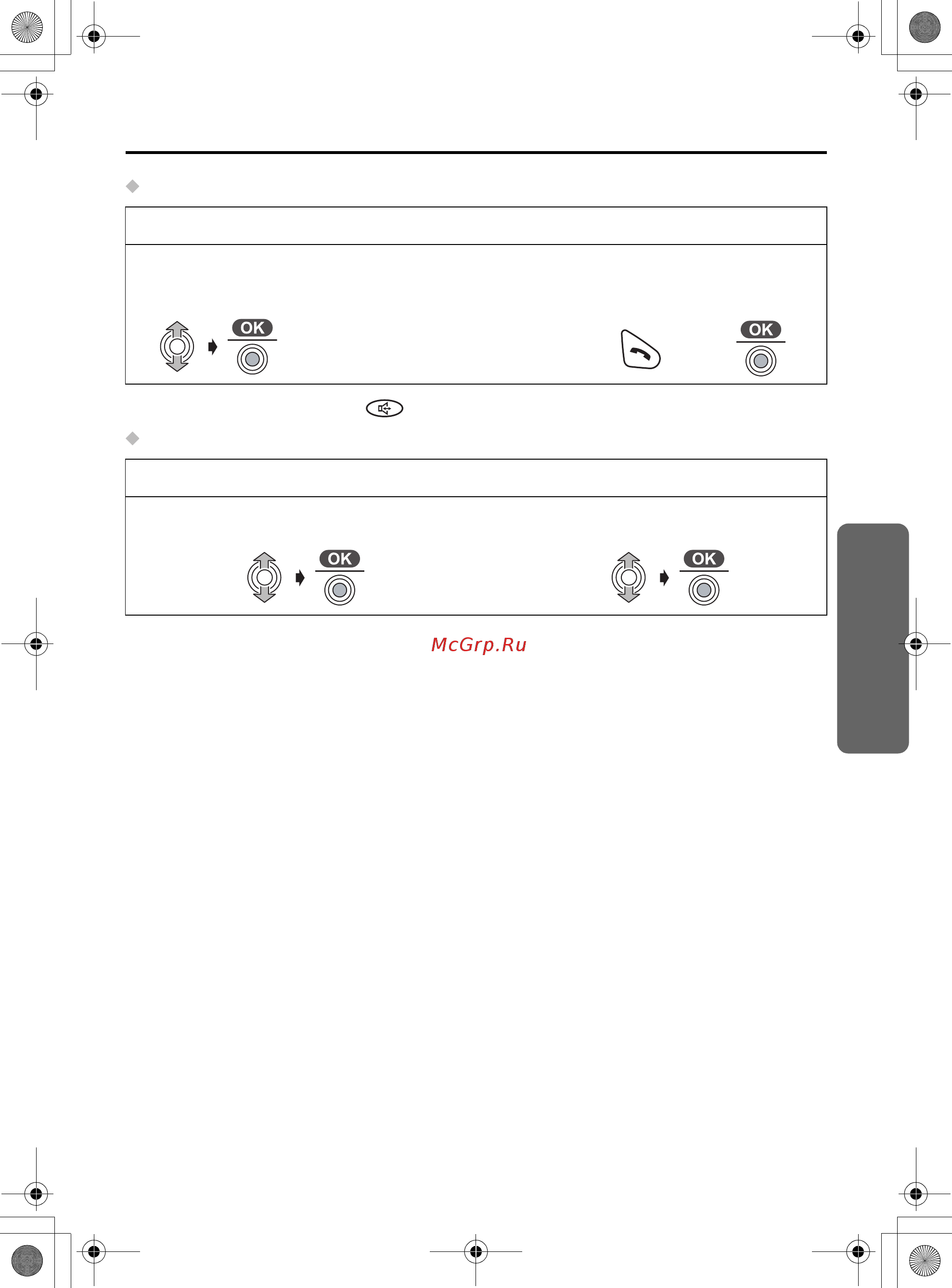 Panasonic KX-TCD530RU [37/104] Меню списка