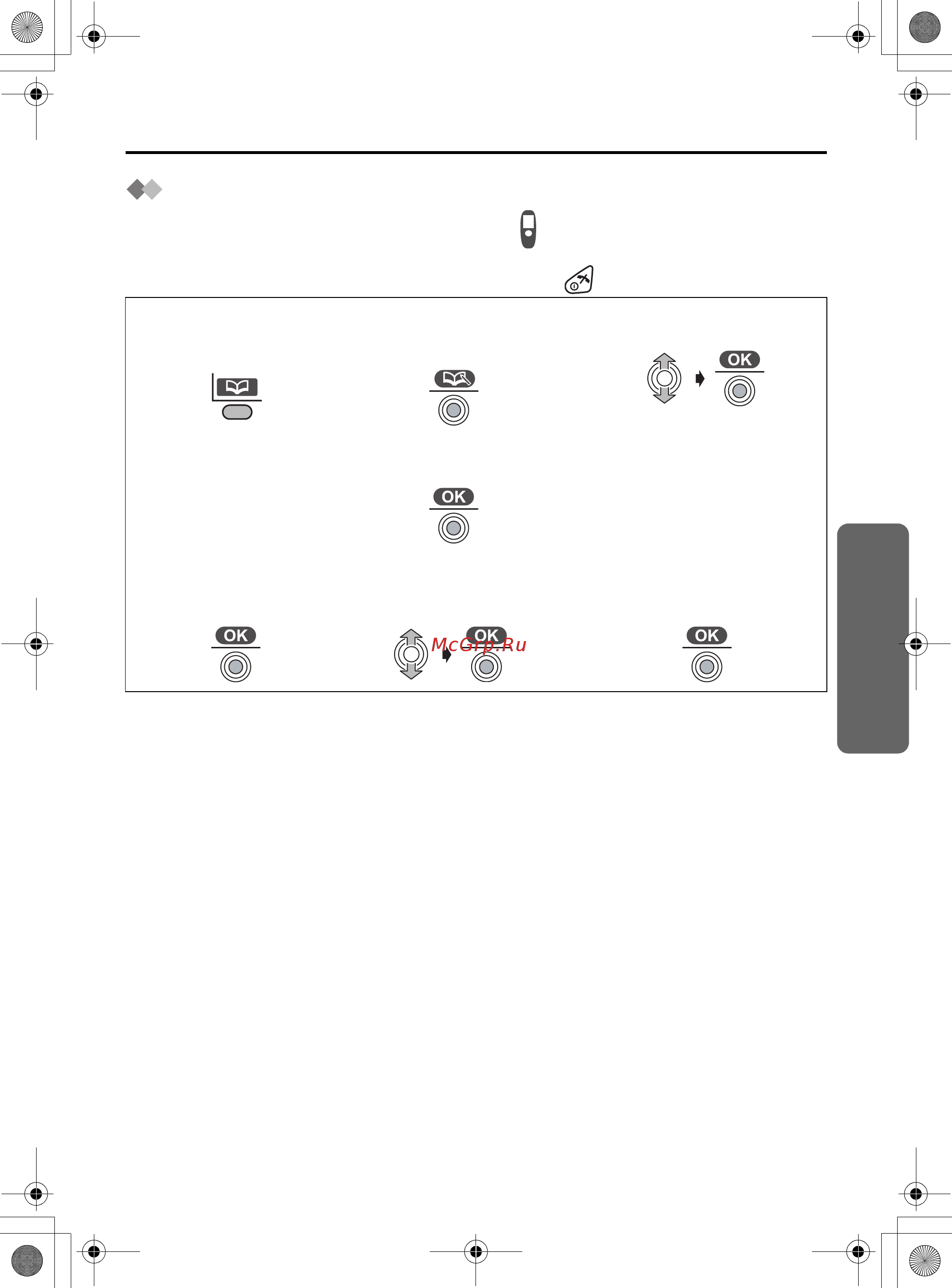 Panasonic KX-TCD530RU [39/104] Использование телефонной книги