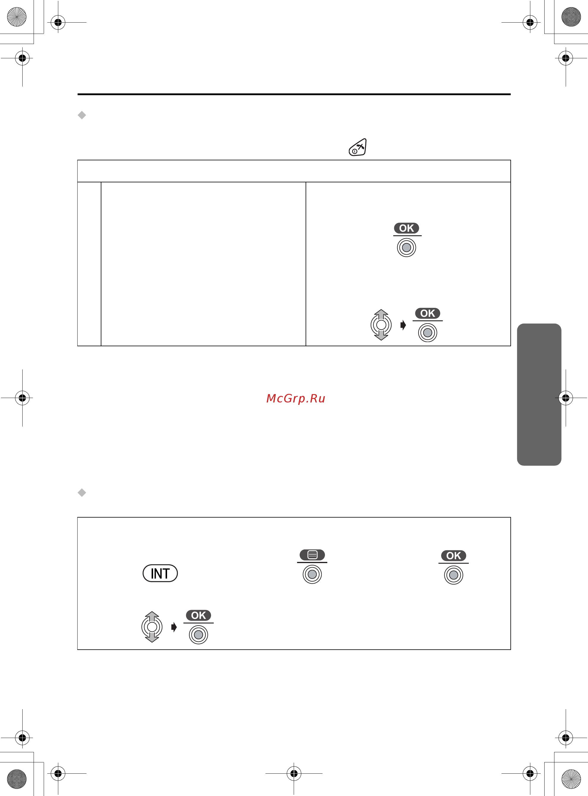 Panasonic KX-TCD530RU [49/104] Копирование телефонной книги