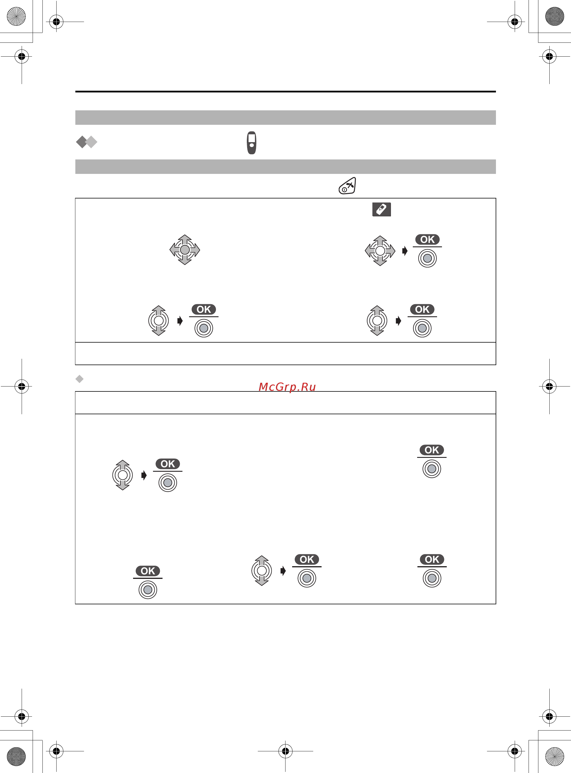 Panasonic KX-TCD530RU [52/104] Настройки трубки
