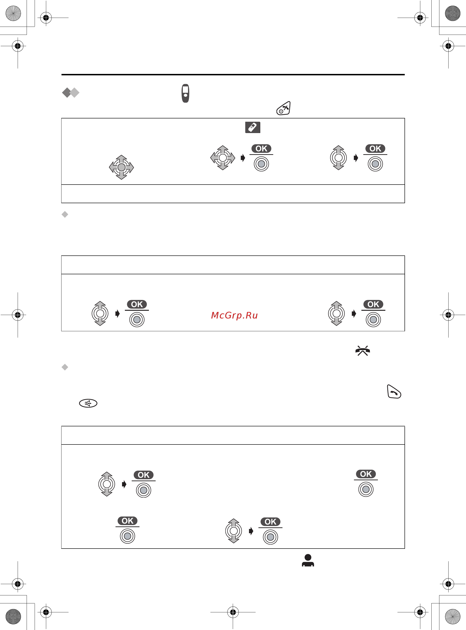Panasonic KX-TCD530RU [58/104] Настройки трубки