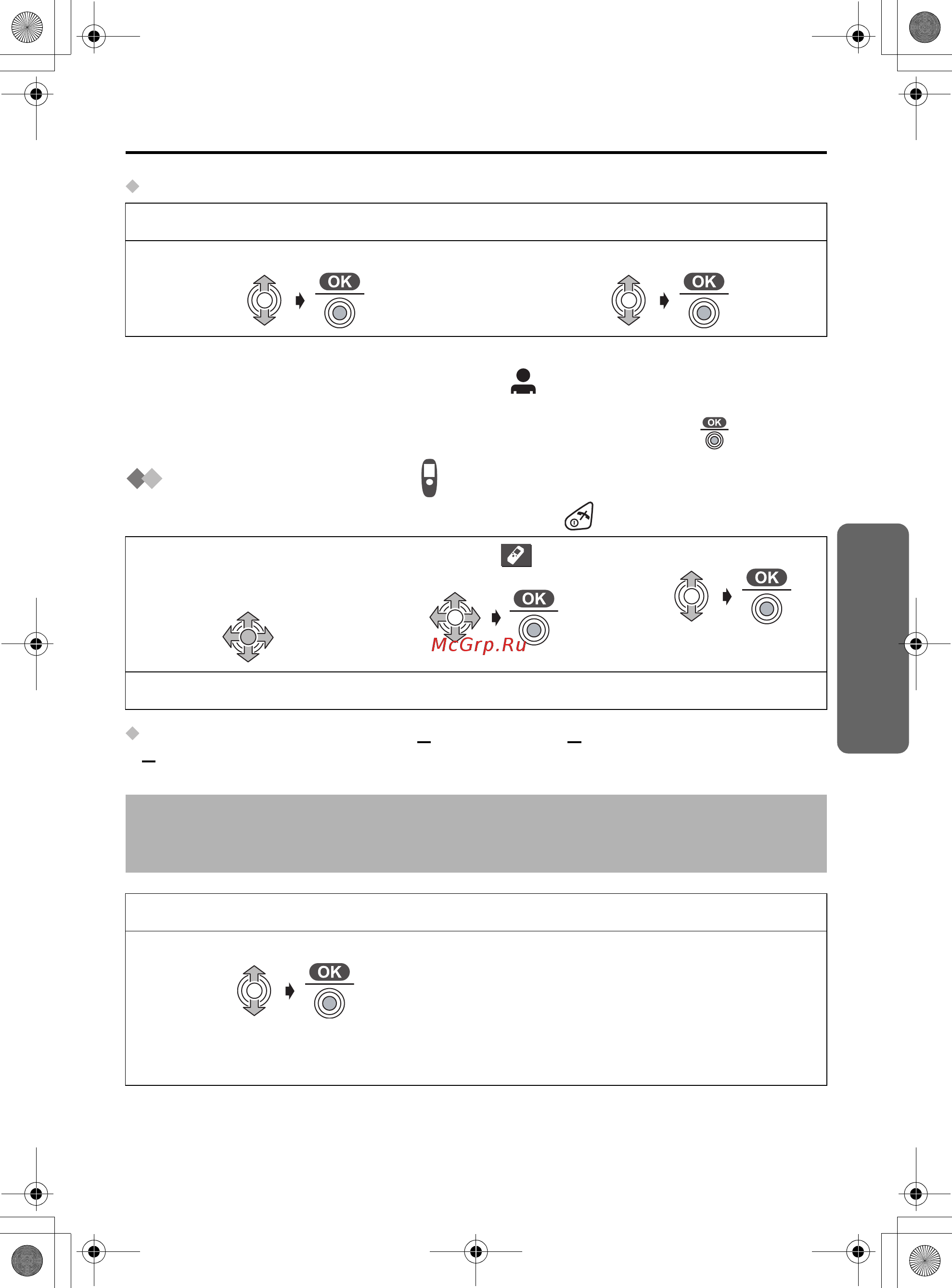Panasonic KX-TCD530RU [59/104] Настройки трубки
