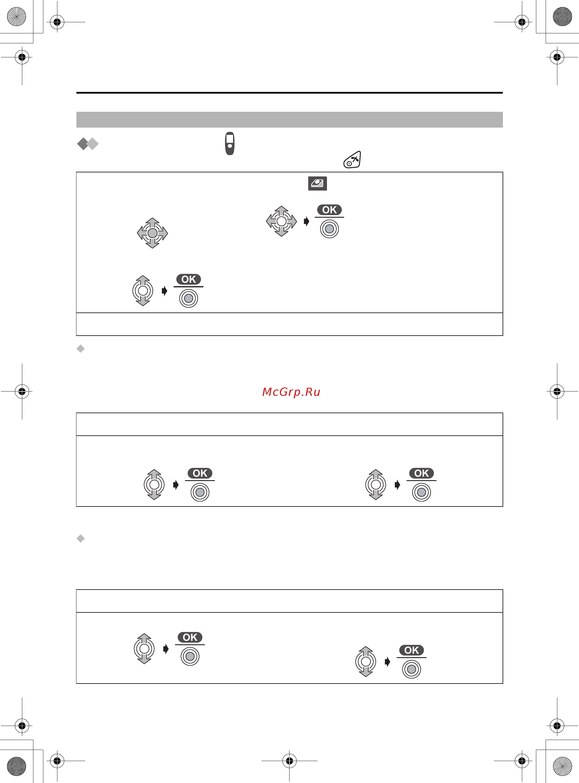 Panasonic KX-TCD530RU [62/104] Настройки базового блока