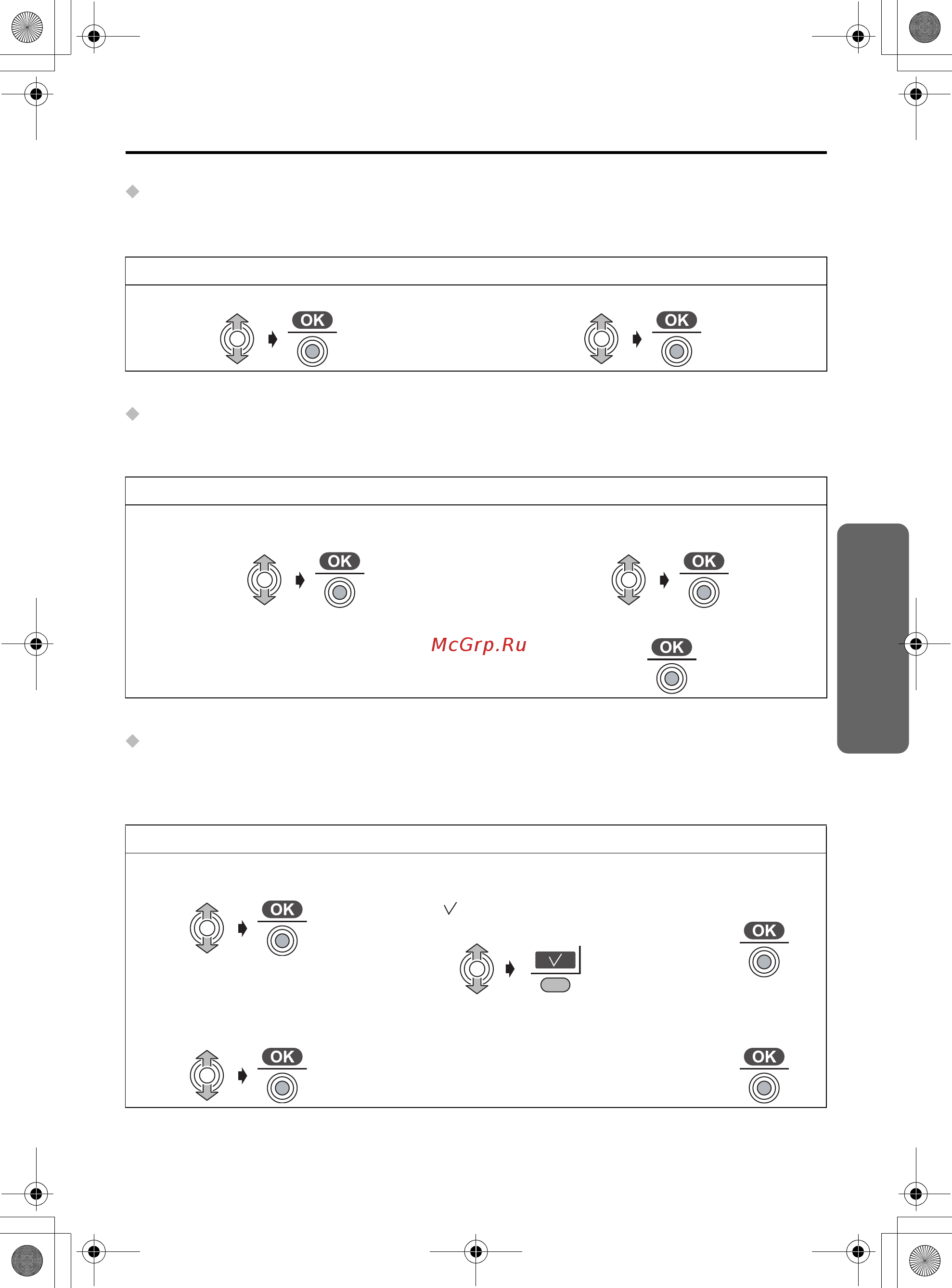 Panasonic KX-TCD530RU [63/104] Настройки базового блока
