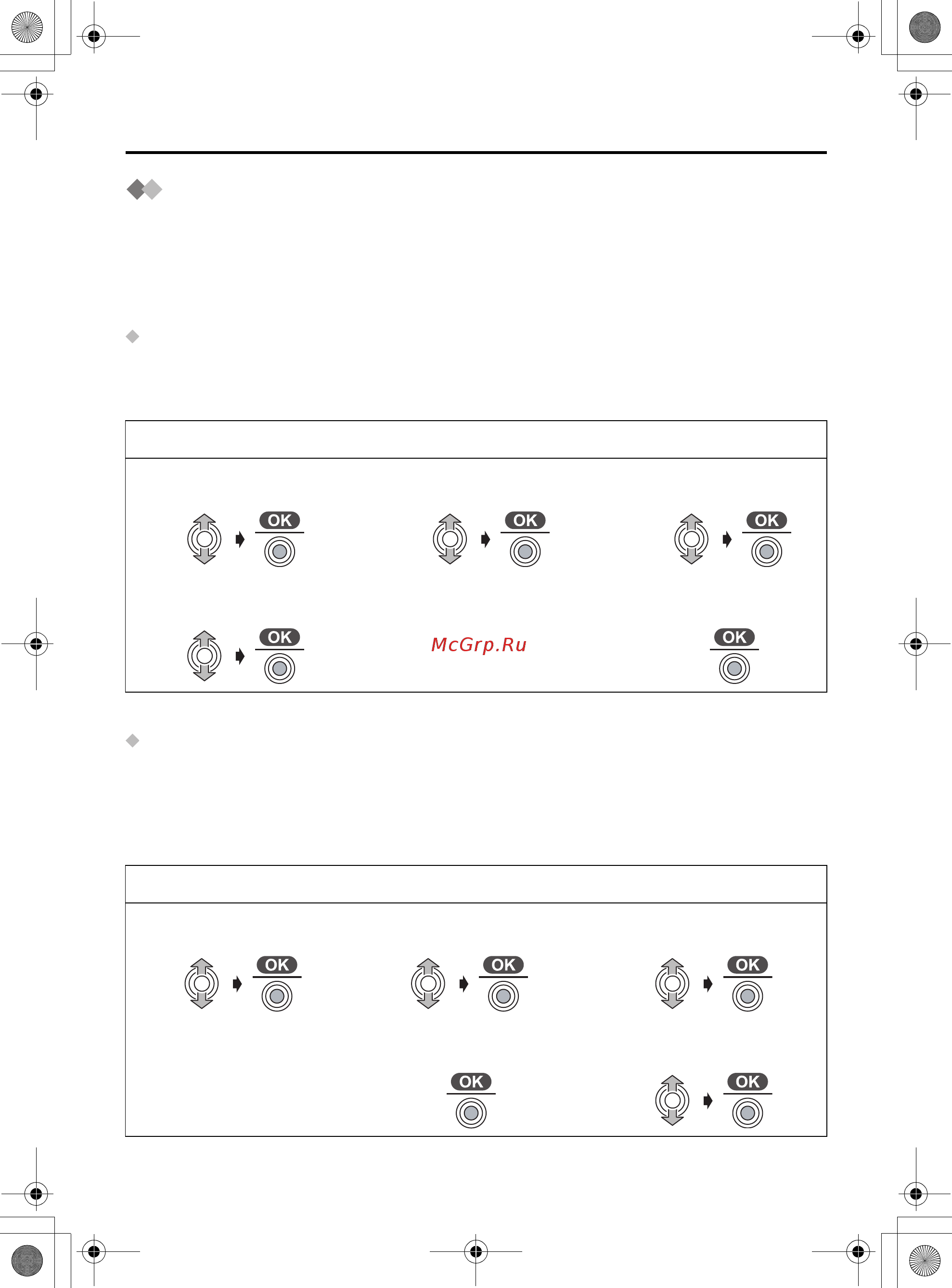 Panasonic KX-TCD530RU [64/104] Настройки базового блока