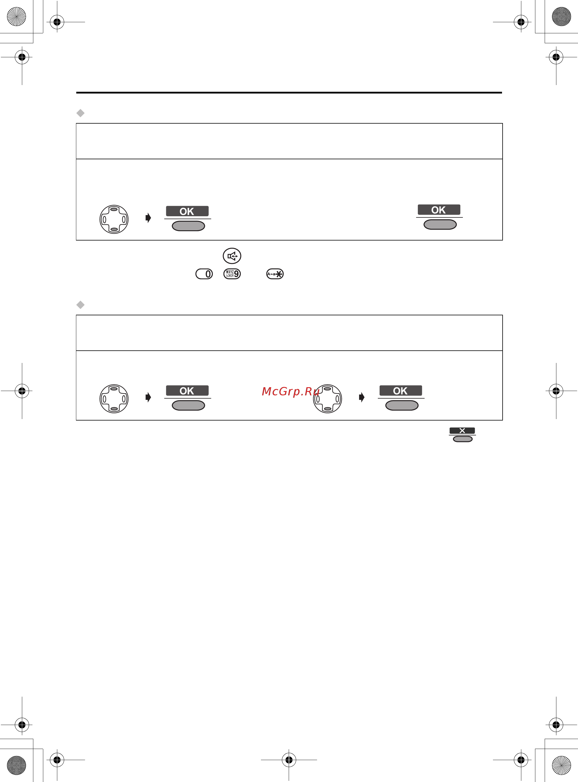 Panasonic KX-TCD530RU [68/104] Операции выполняемые на базовом блоке